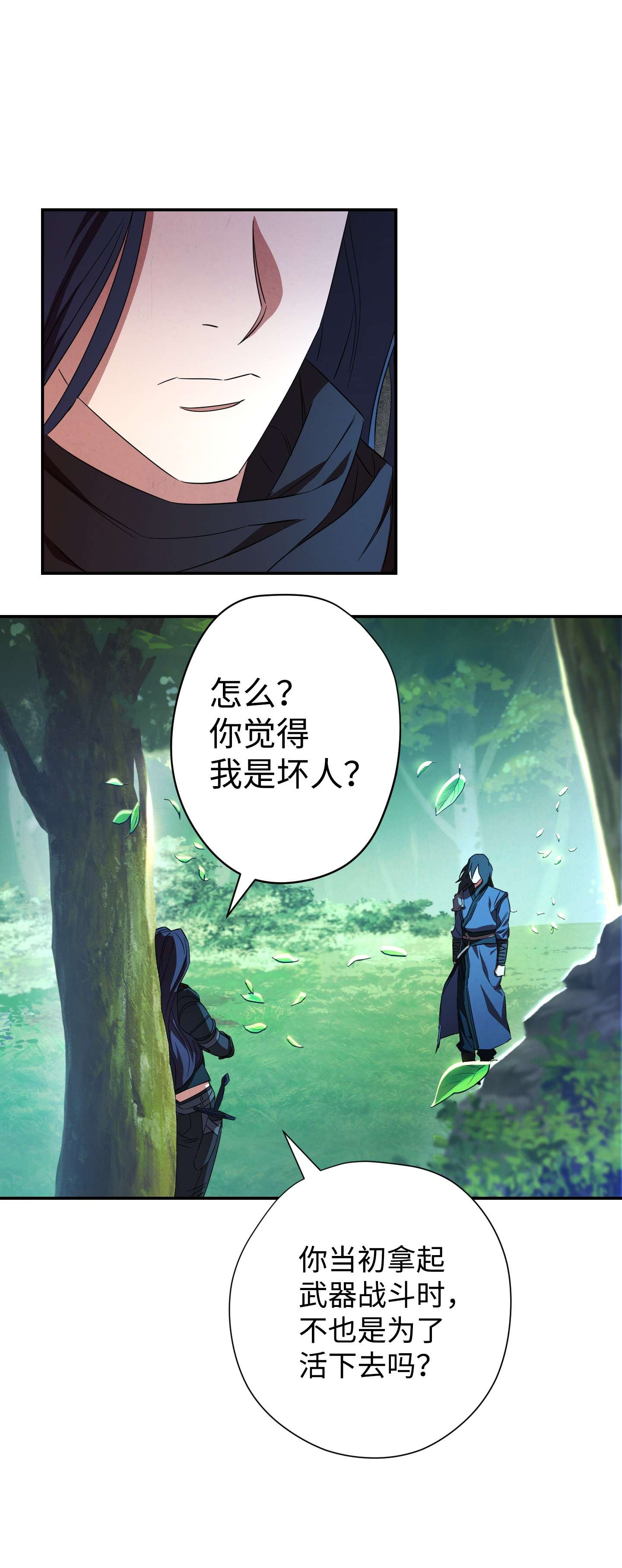 异世界开挂升级中70 调虎离山