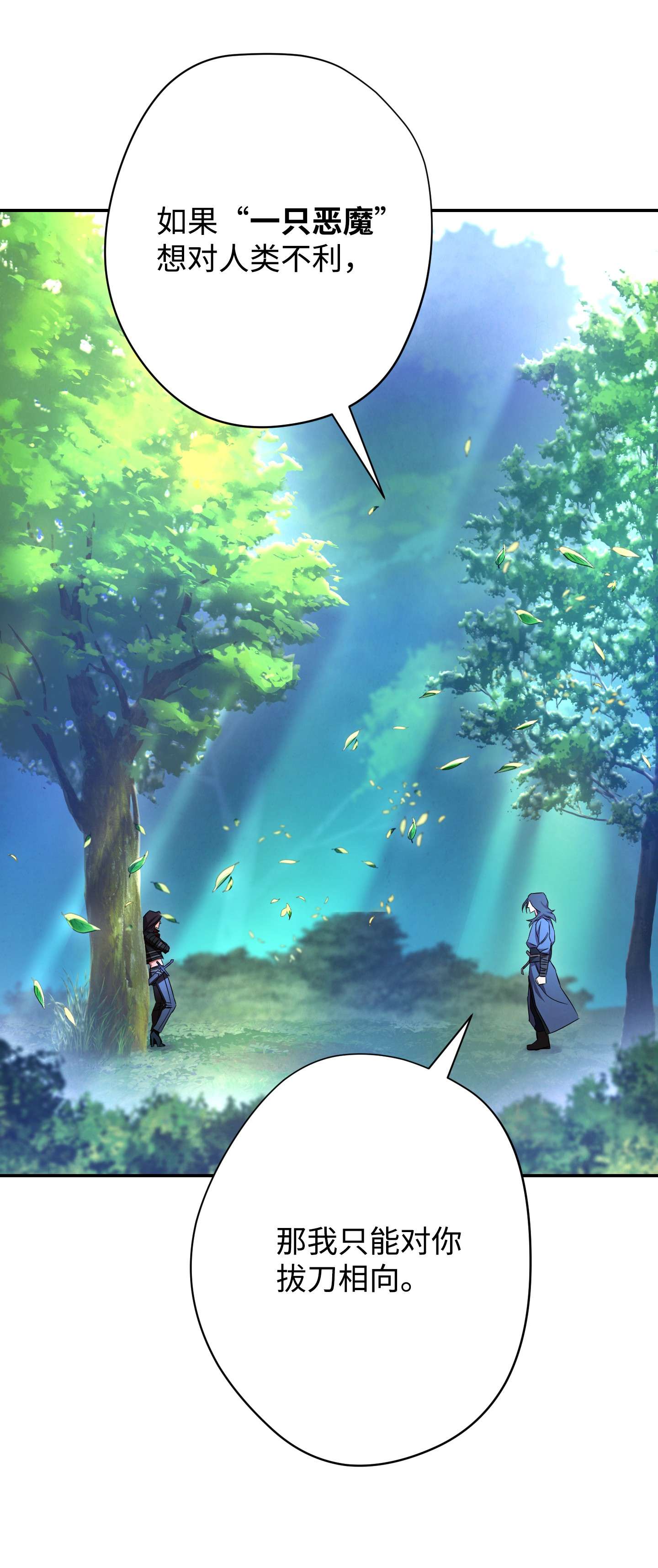 异世界开挂升级中70 调虎离山