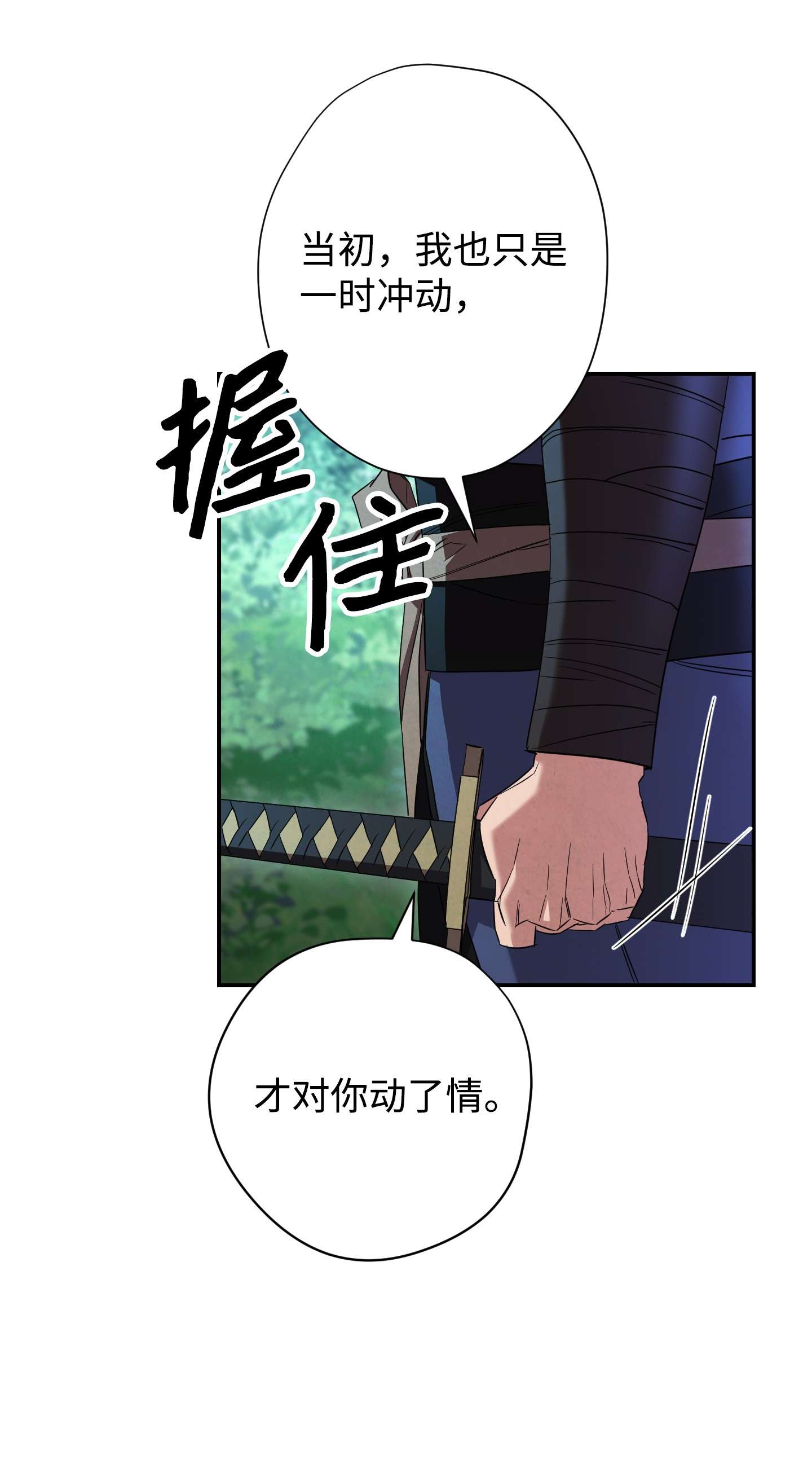 异世界开挂升级中70 调虎离山