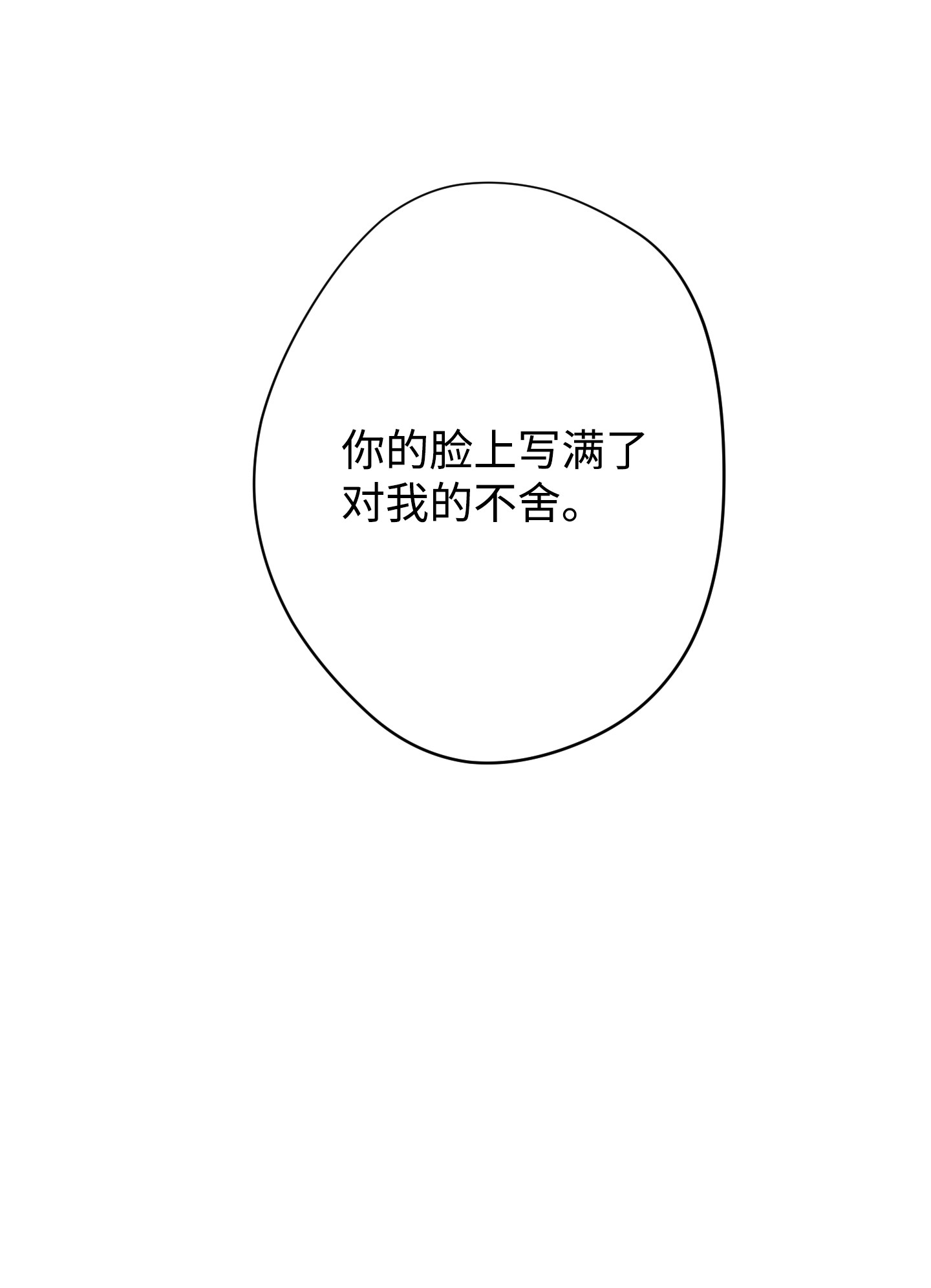 异世界开挂升级中70 调虎离山