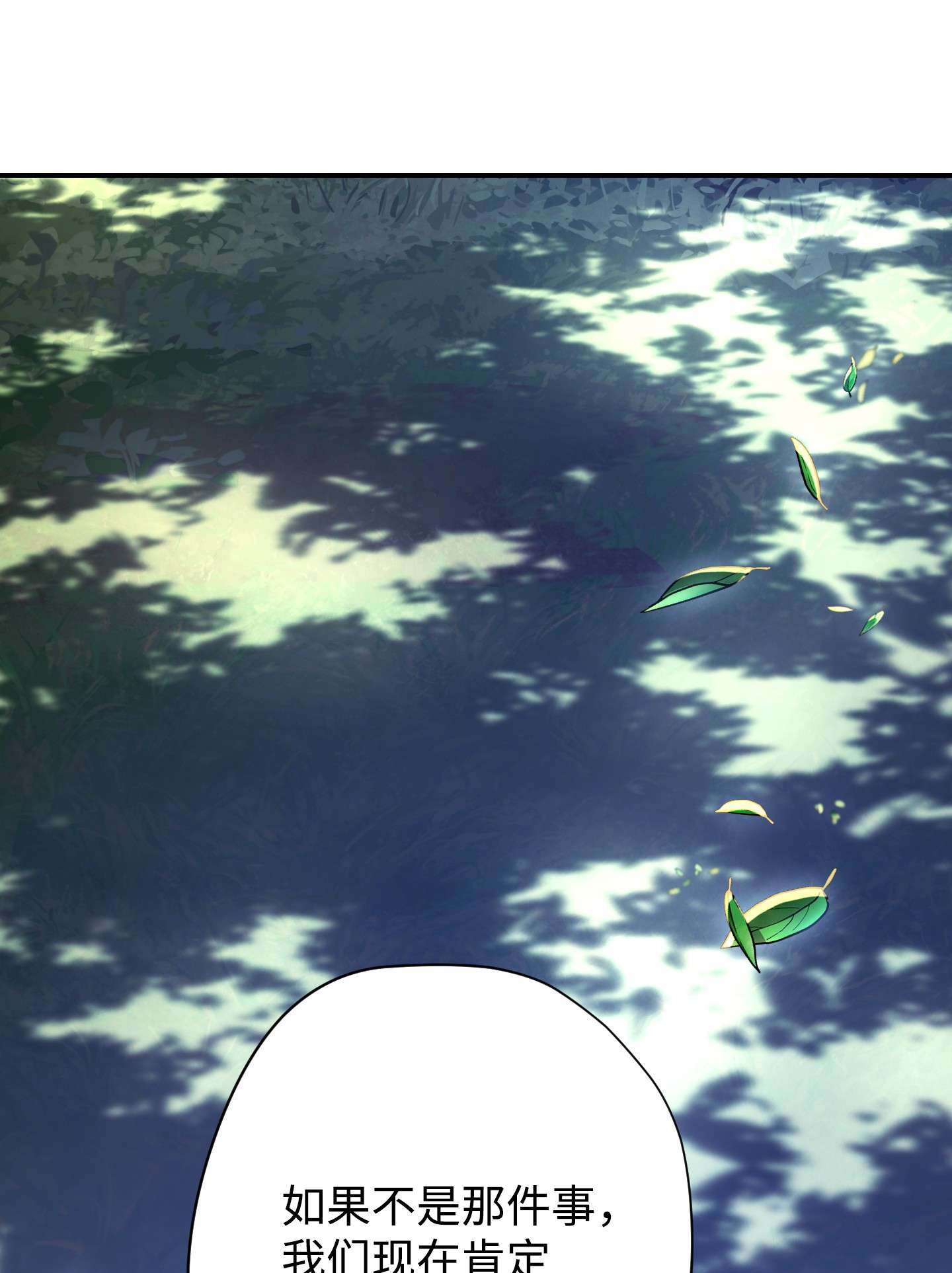 异世界开挂升级中70 调虎离山