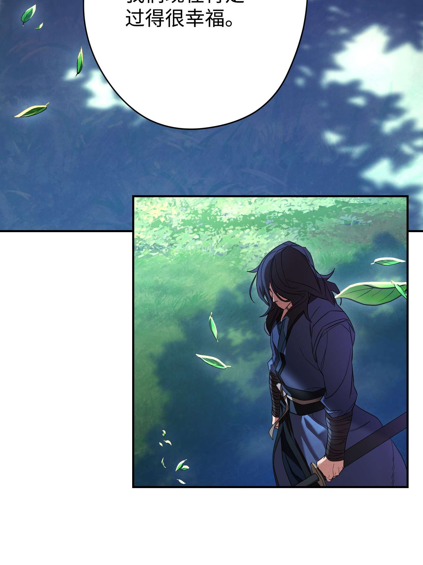 异世界开挂升级中70 调虎离山