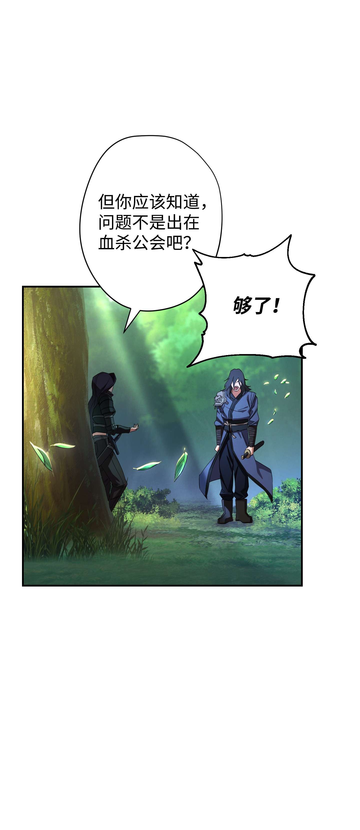 异世界开挂升级中70 调虎离山