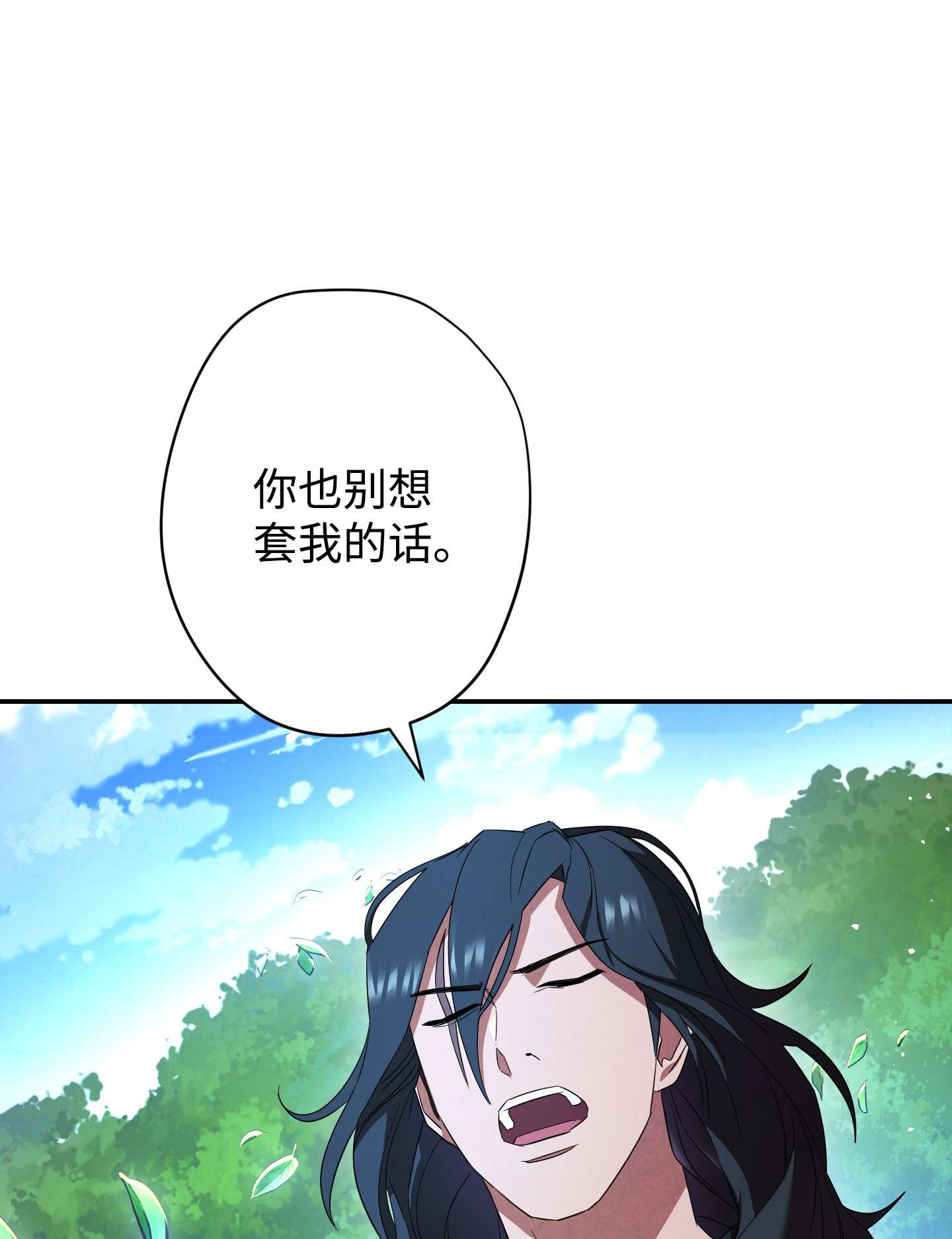 异世界开挂升级中70 调虎离山