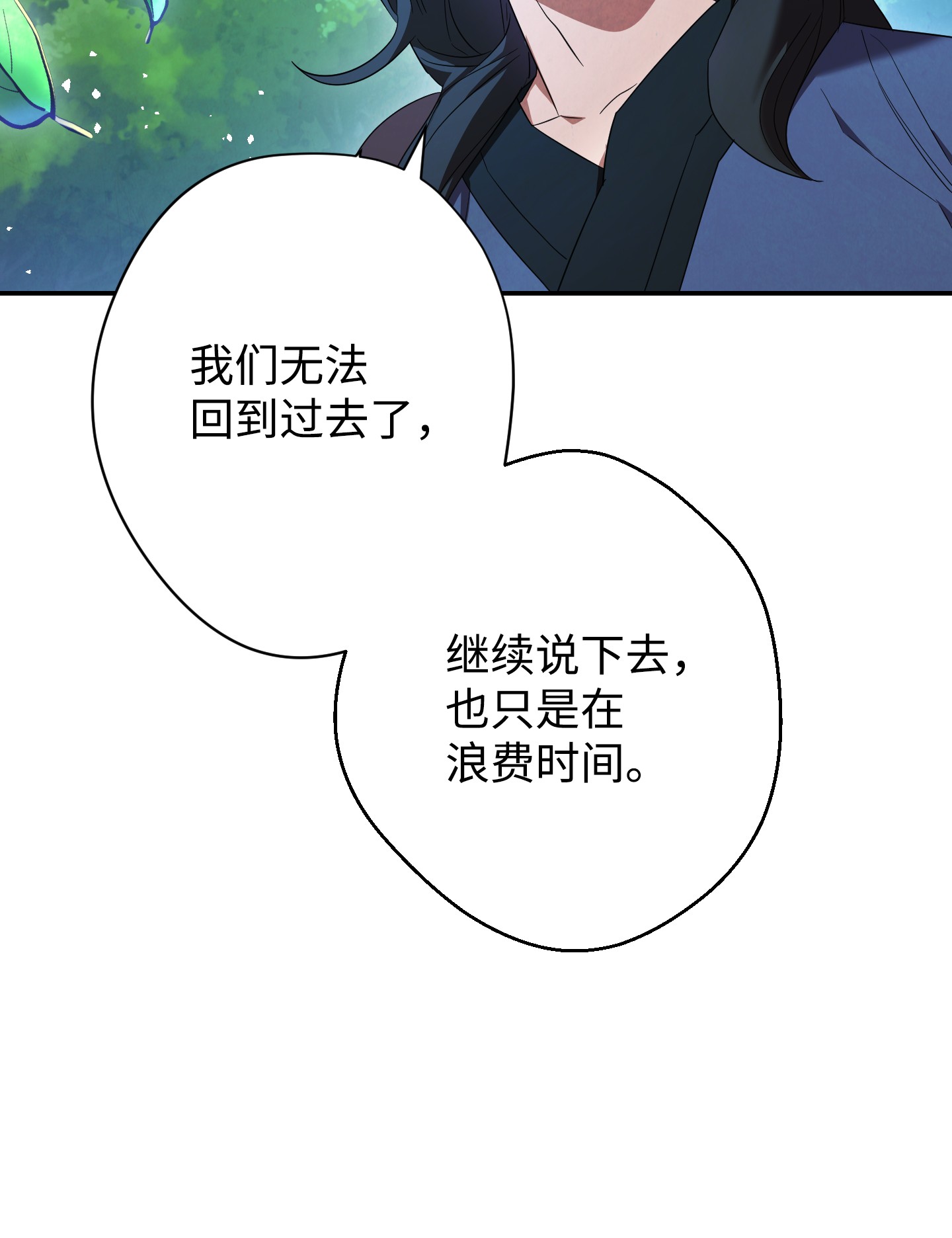 异世界开挂升级中70 调虎离山