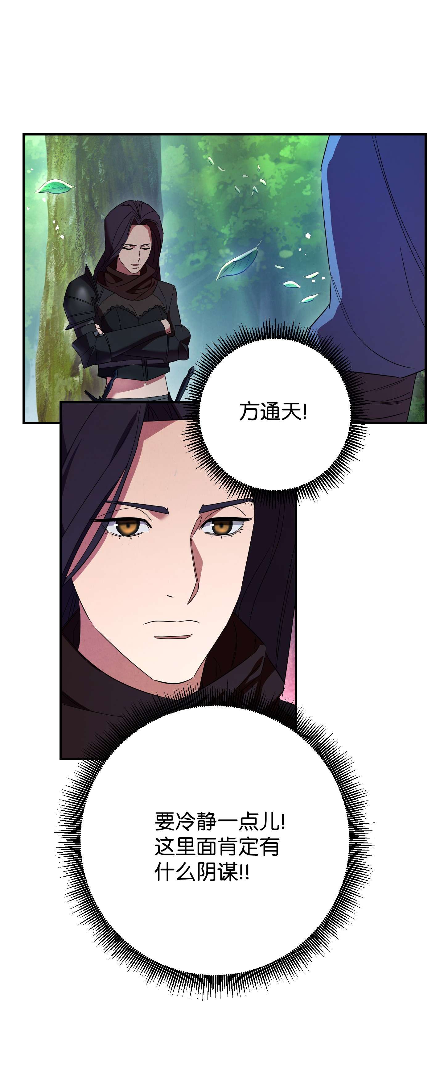 异世界开挂升级中70 调虎离山