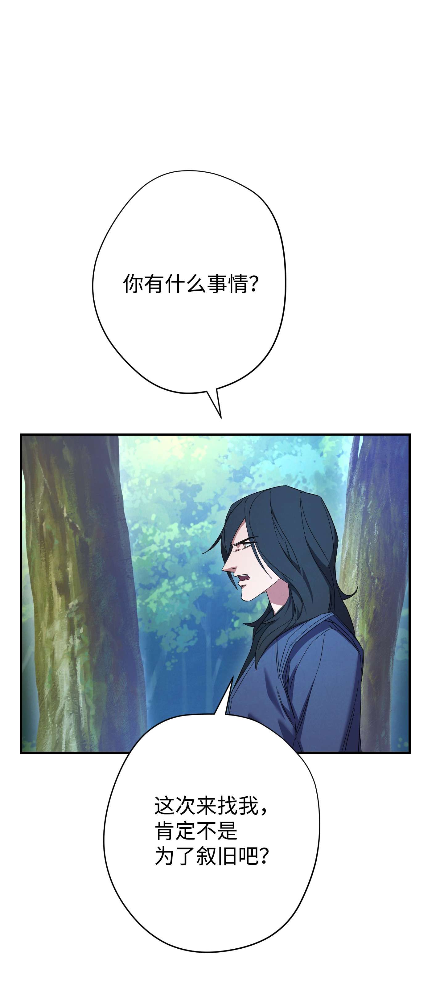 异世界开挂升级中70 调虎离山