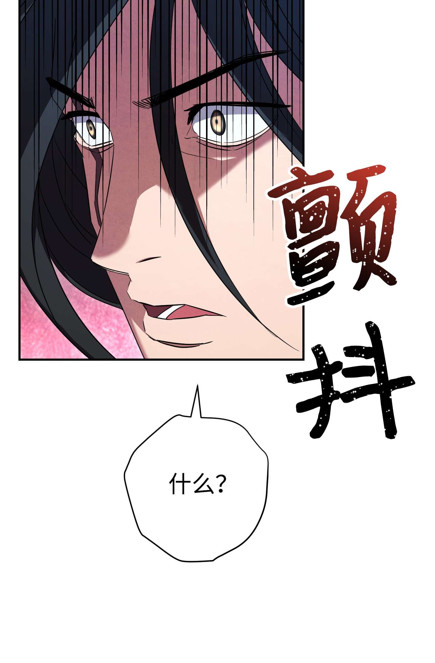 异世界开挂升级中70 调虎离山