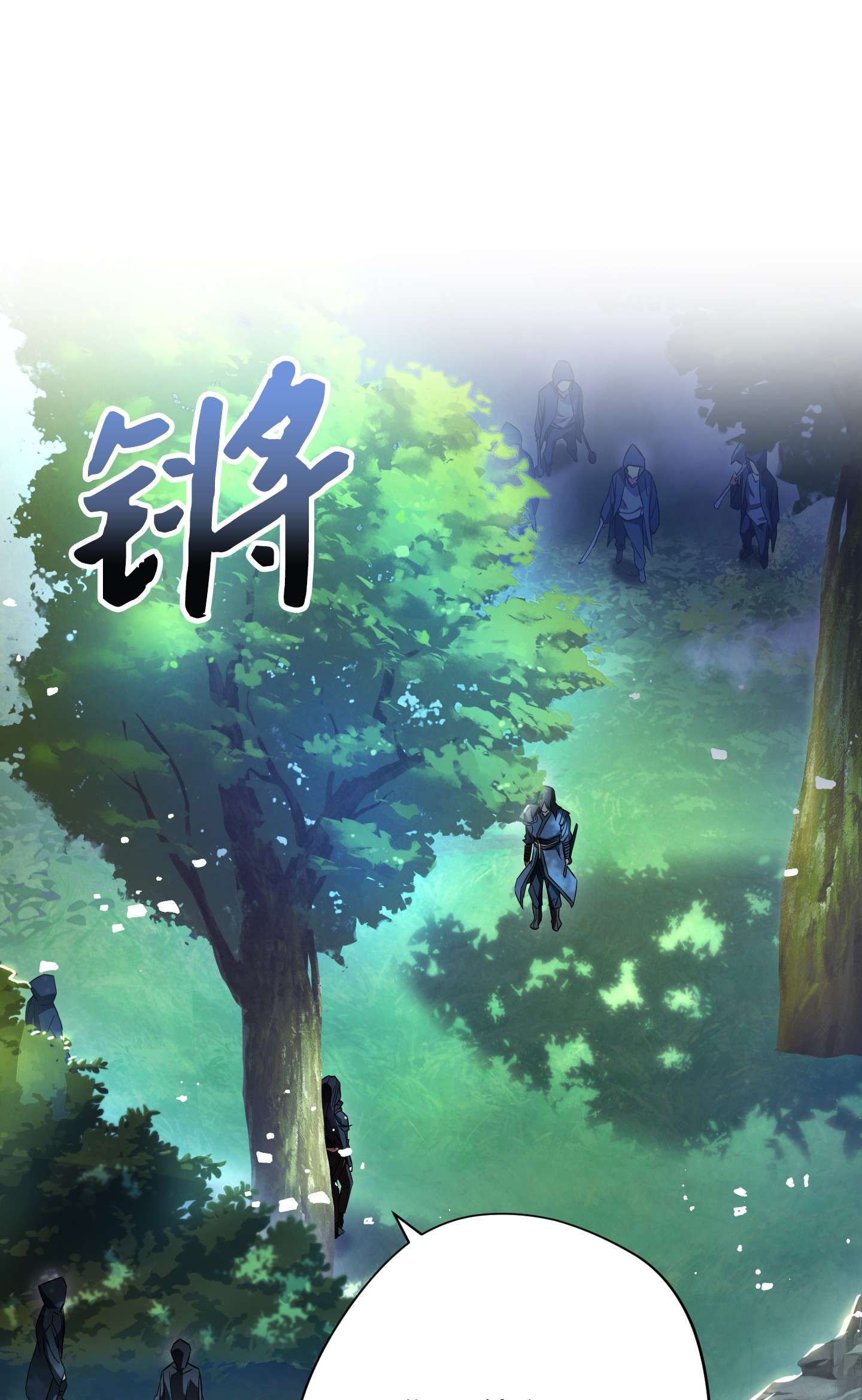 异世界开挂升级中70 调虎离山