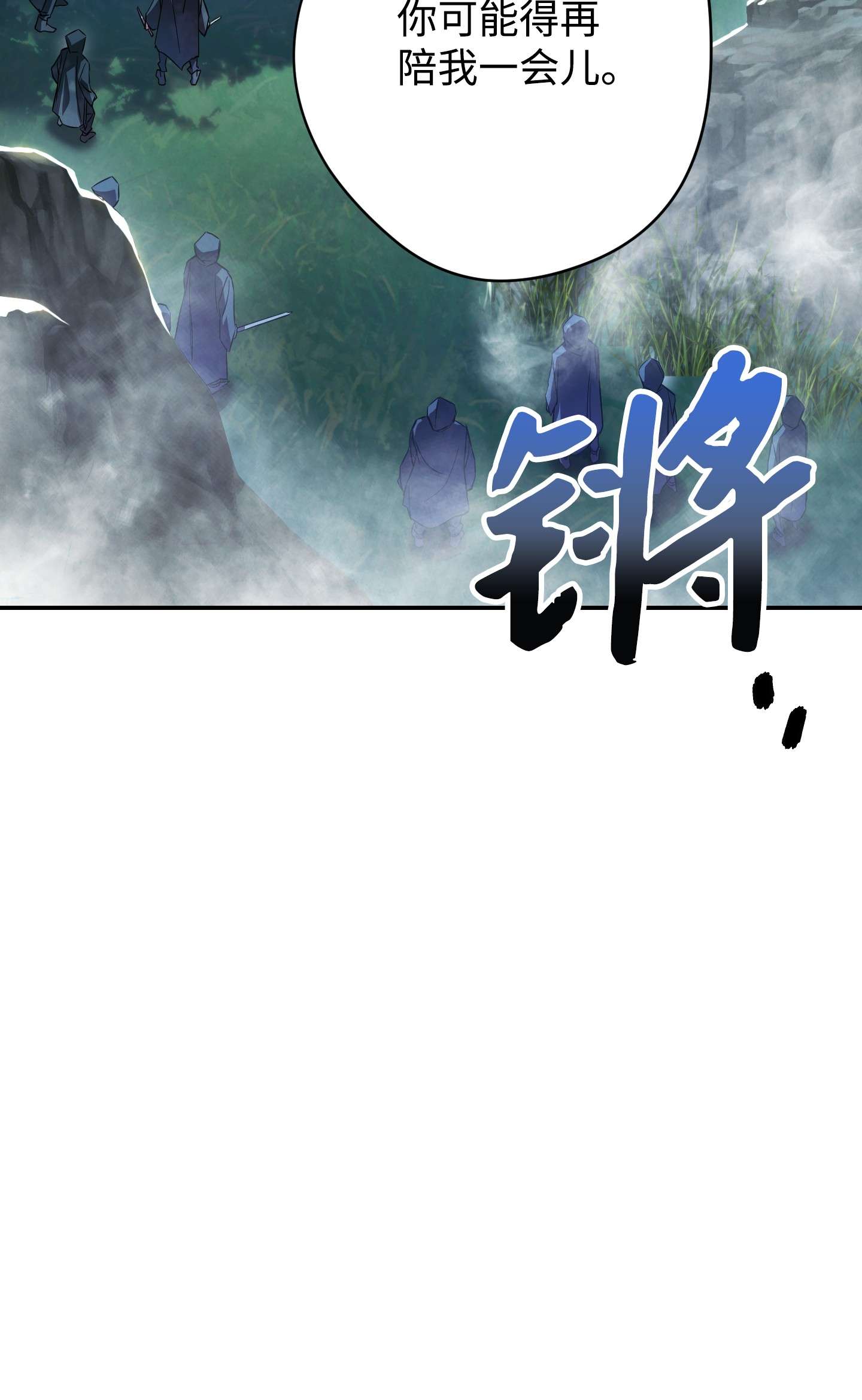 异世界开挂升级中70 调虎离山