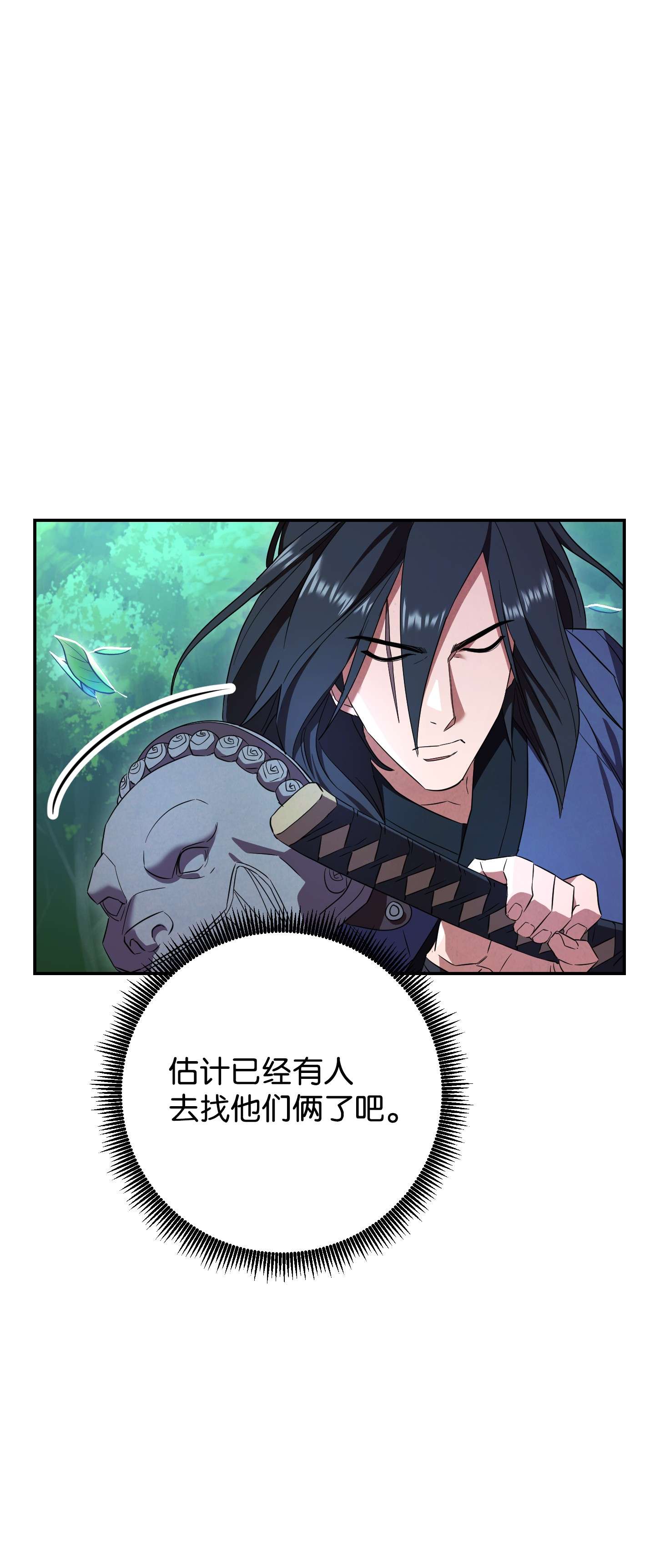 异世界开挂升级中70 调虎离山