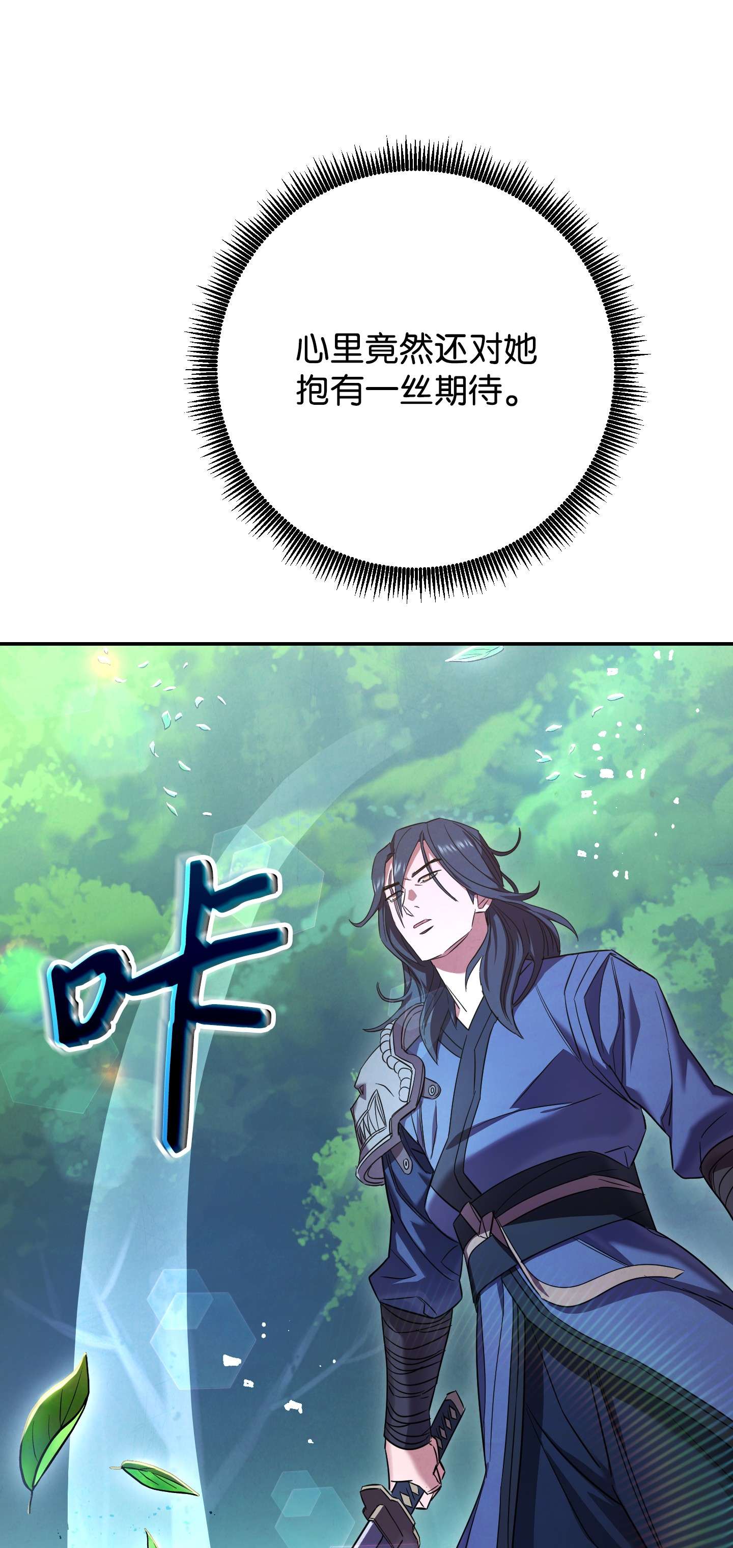 异世界开挂升级中70 调虎离山