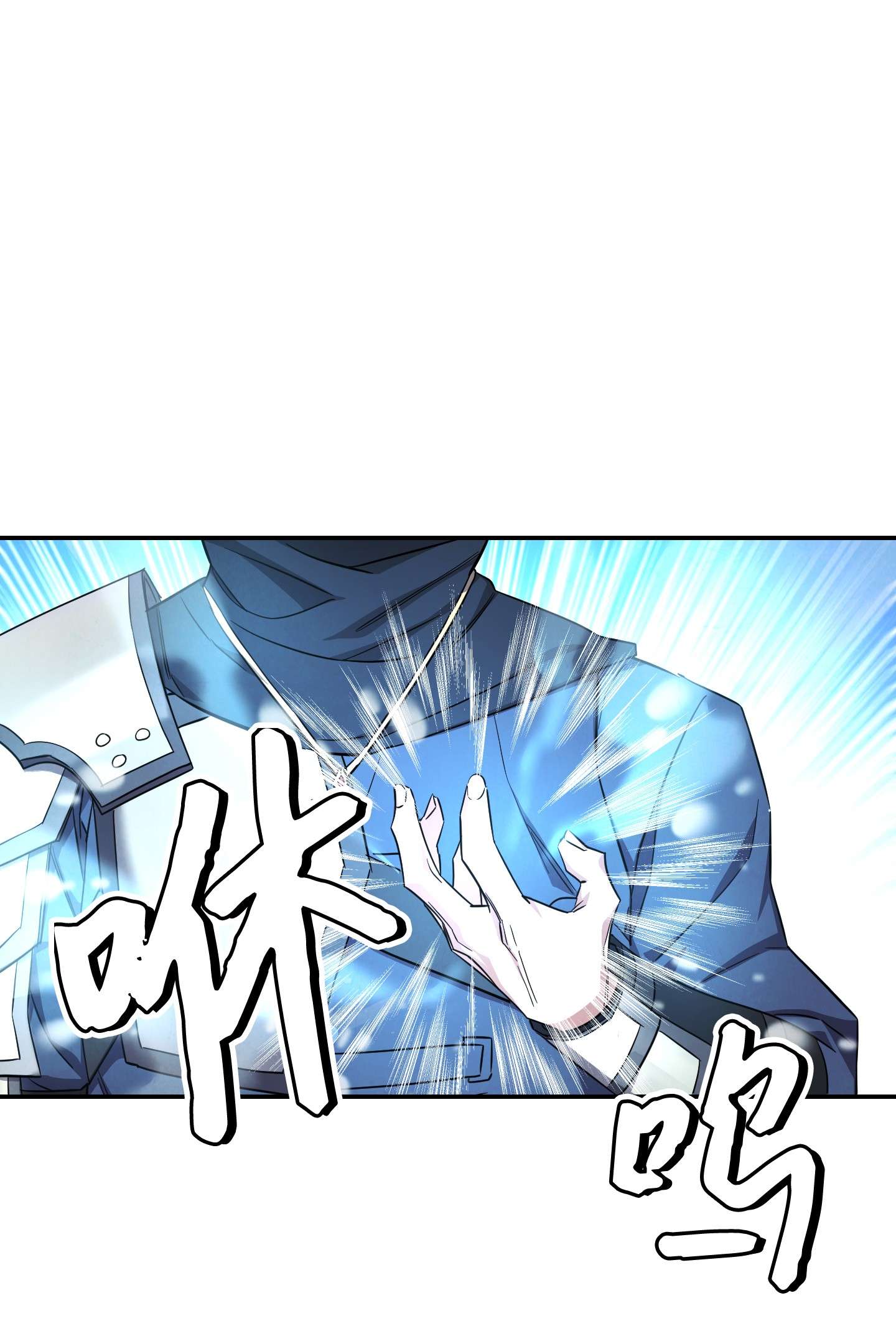 异世界开挂升级中70 调虎离山