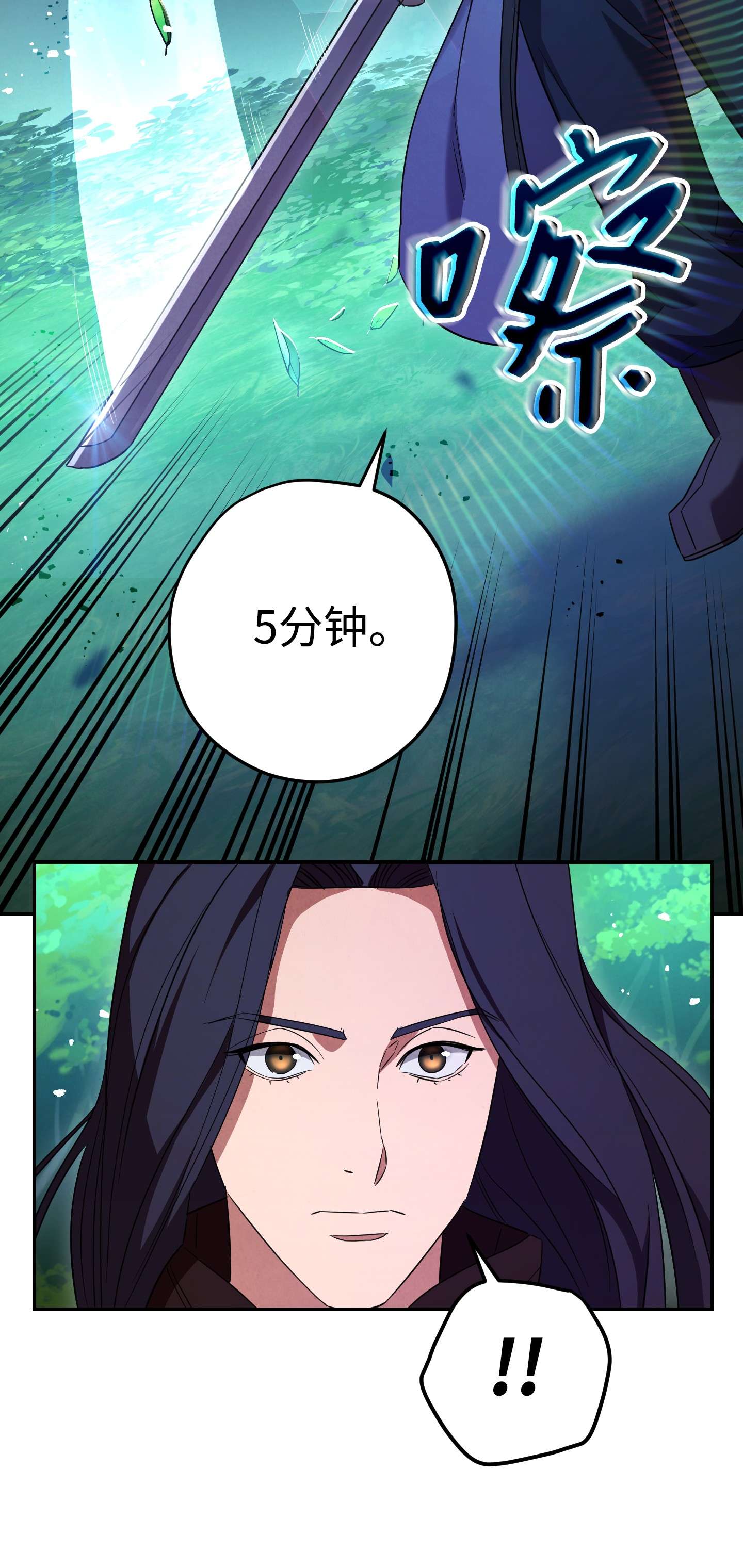 异世界开挂升级中70 调虎离山