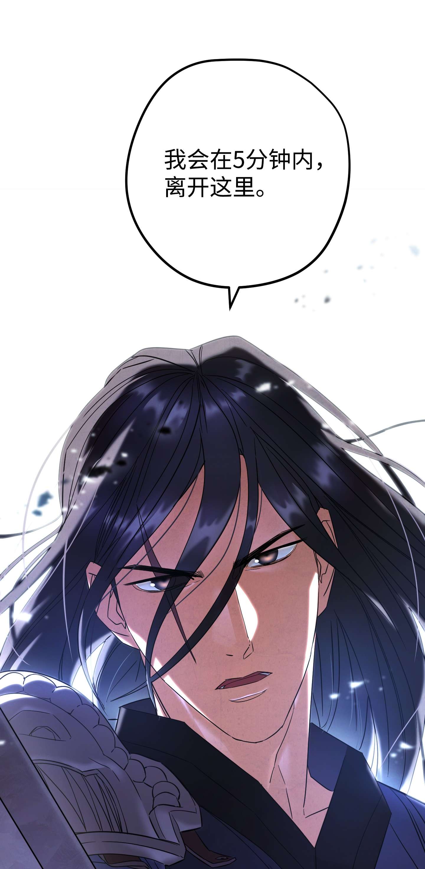 异世界开挂升级中70 调虎离山