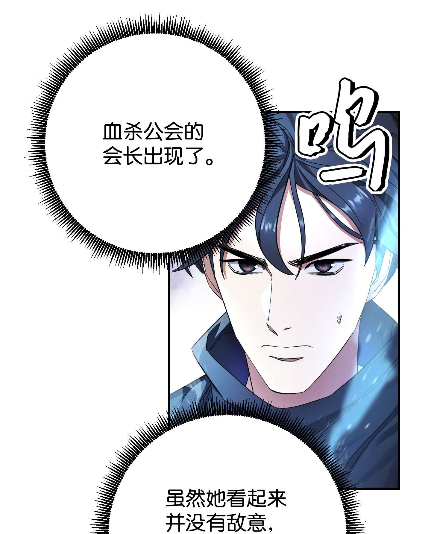 异世界开挂升级中70 调虎离山