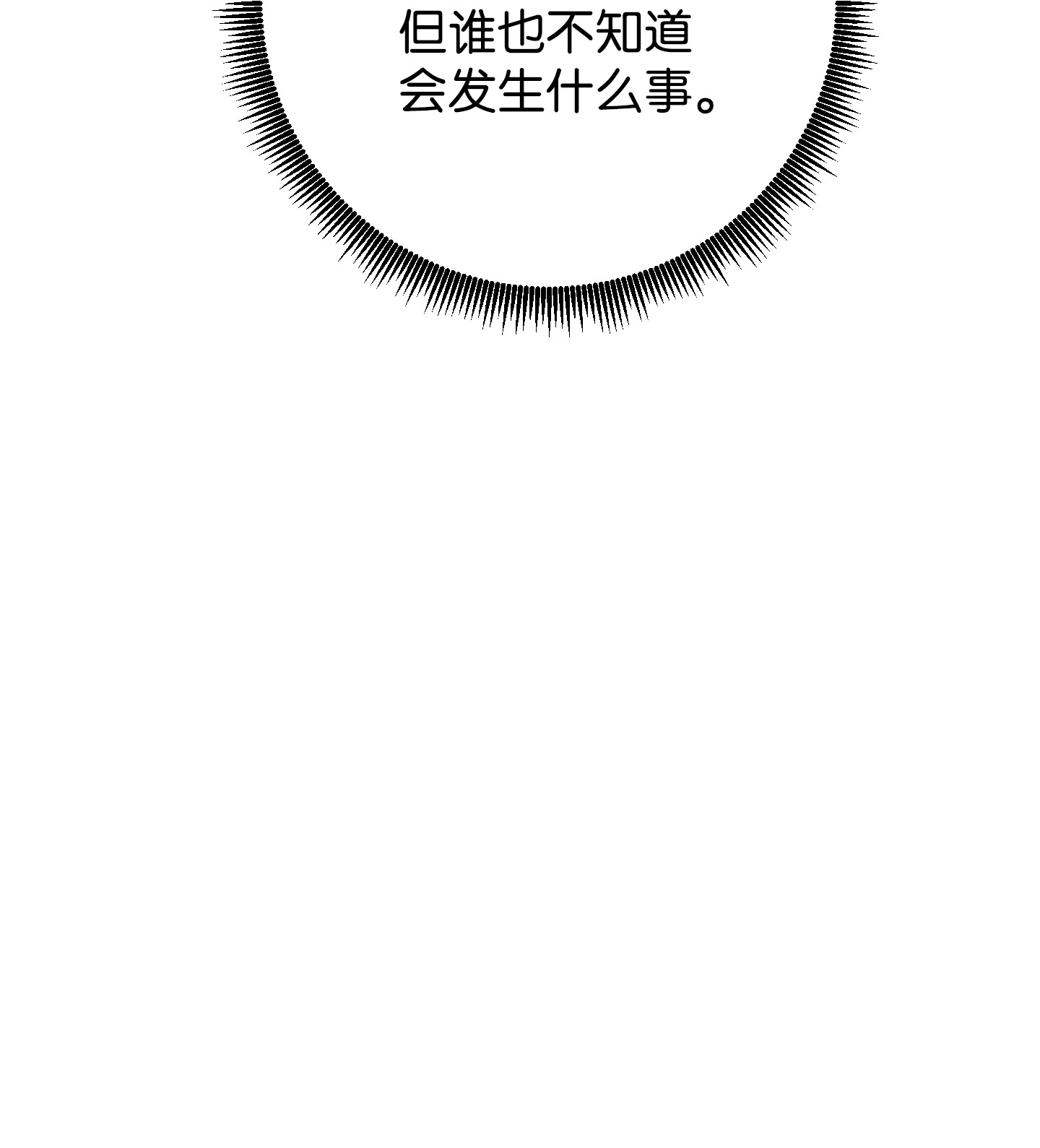 异世界开挂升级中70 调虎离山