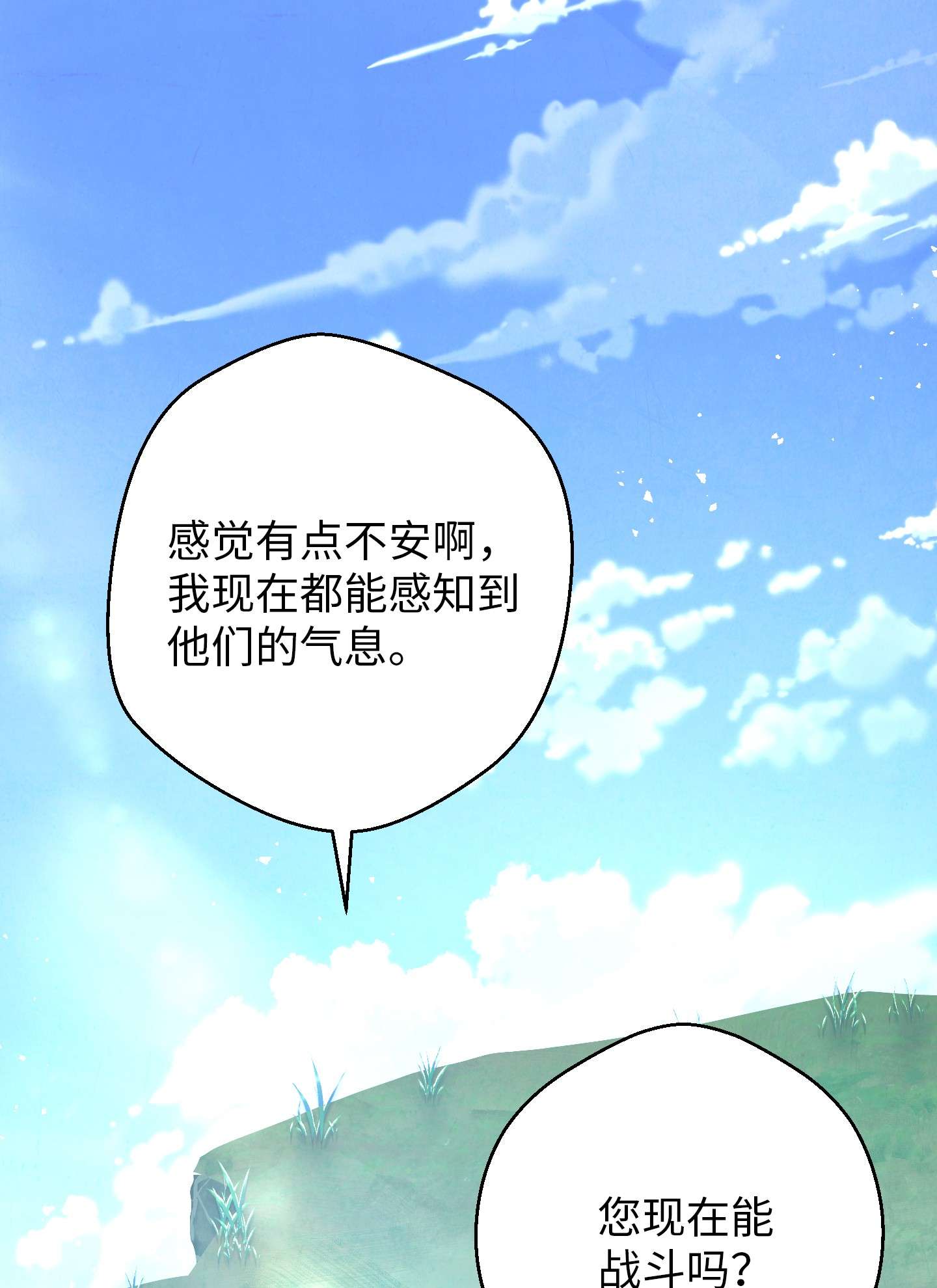 异世界开挂升级中71 我们的战斗