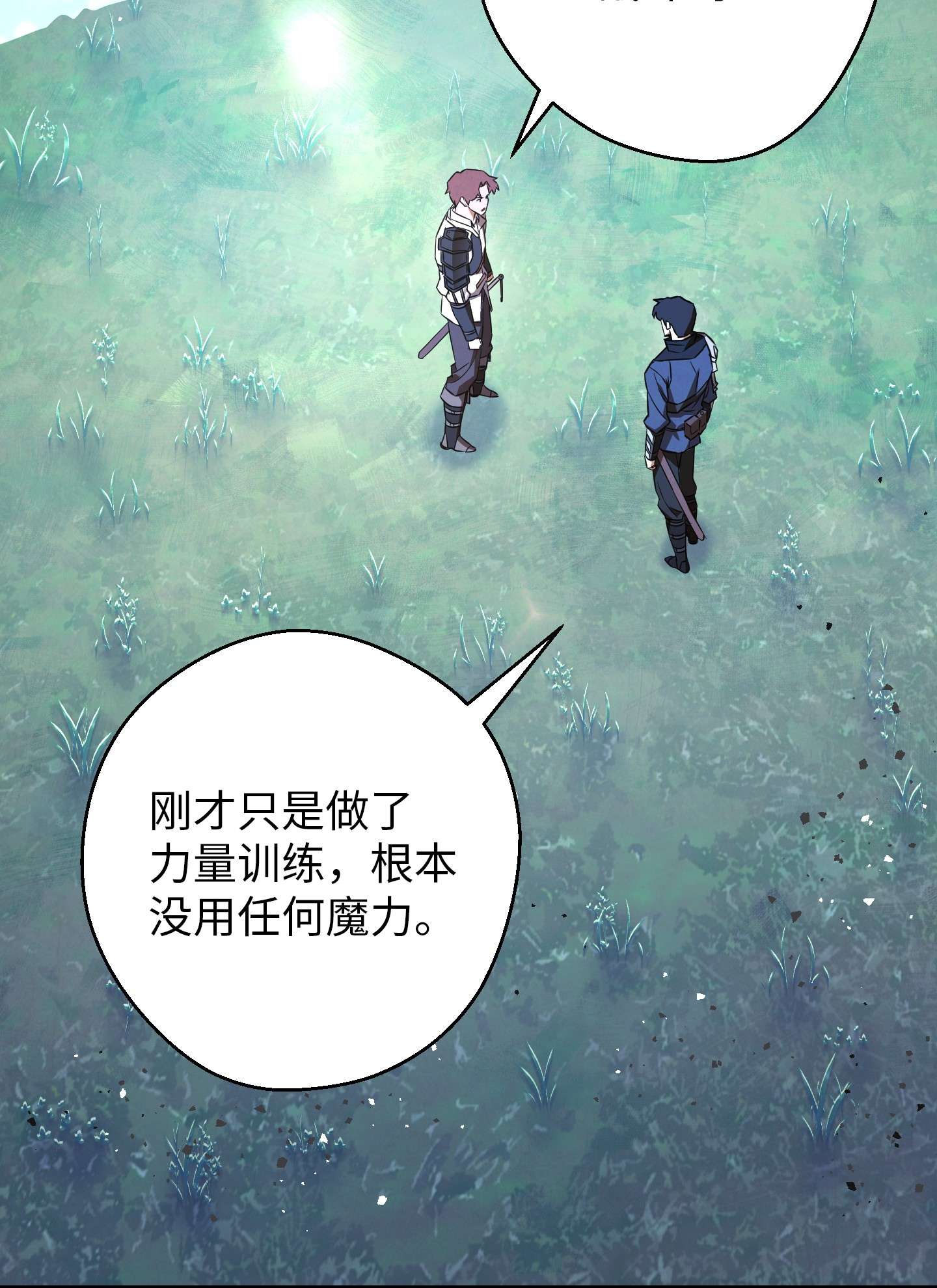 异世界开挂升级中71 我们的战斗