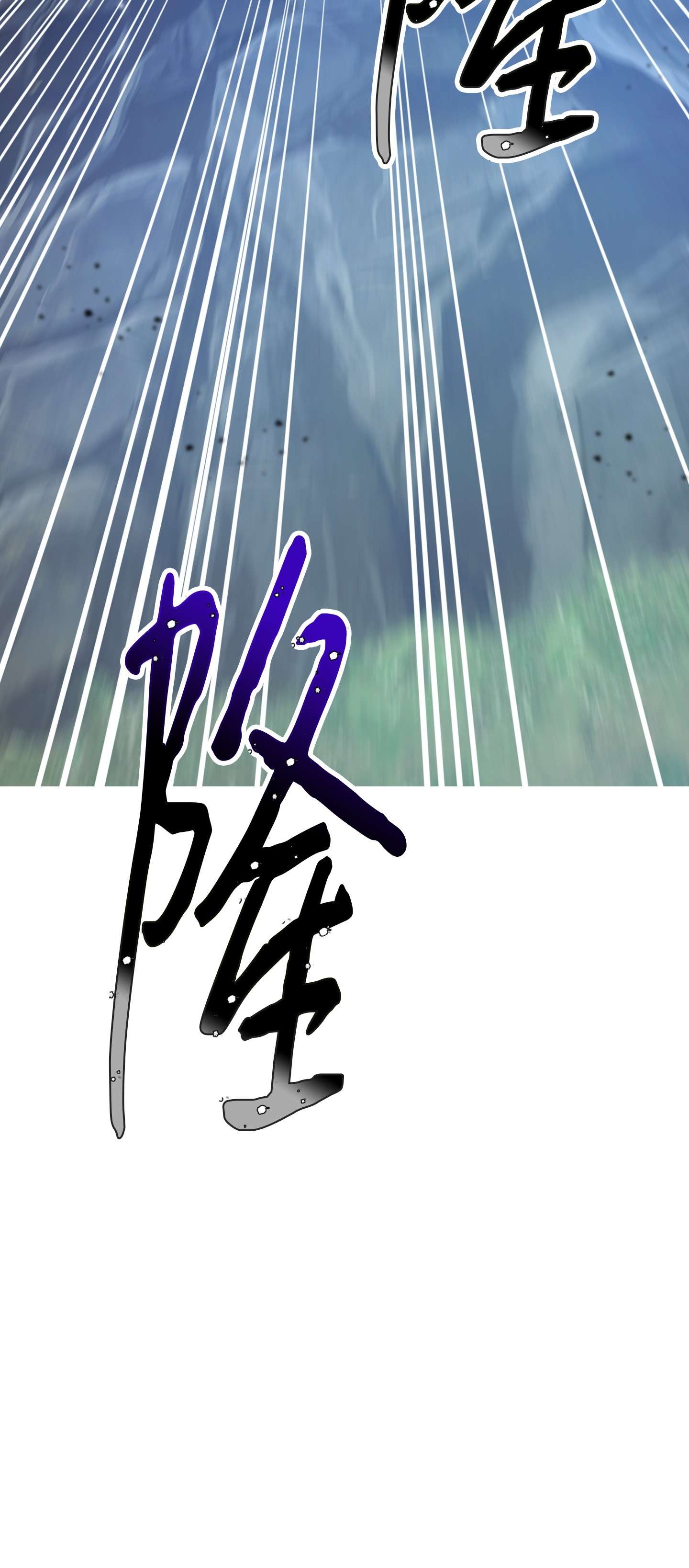 异世界开挂升级中71 我们的战斗