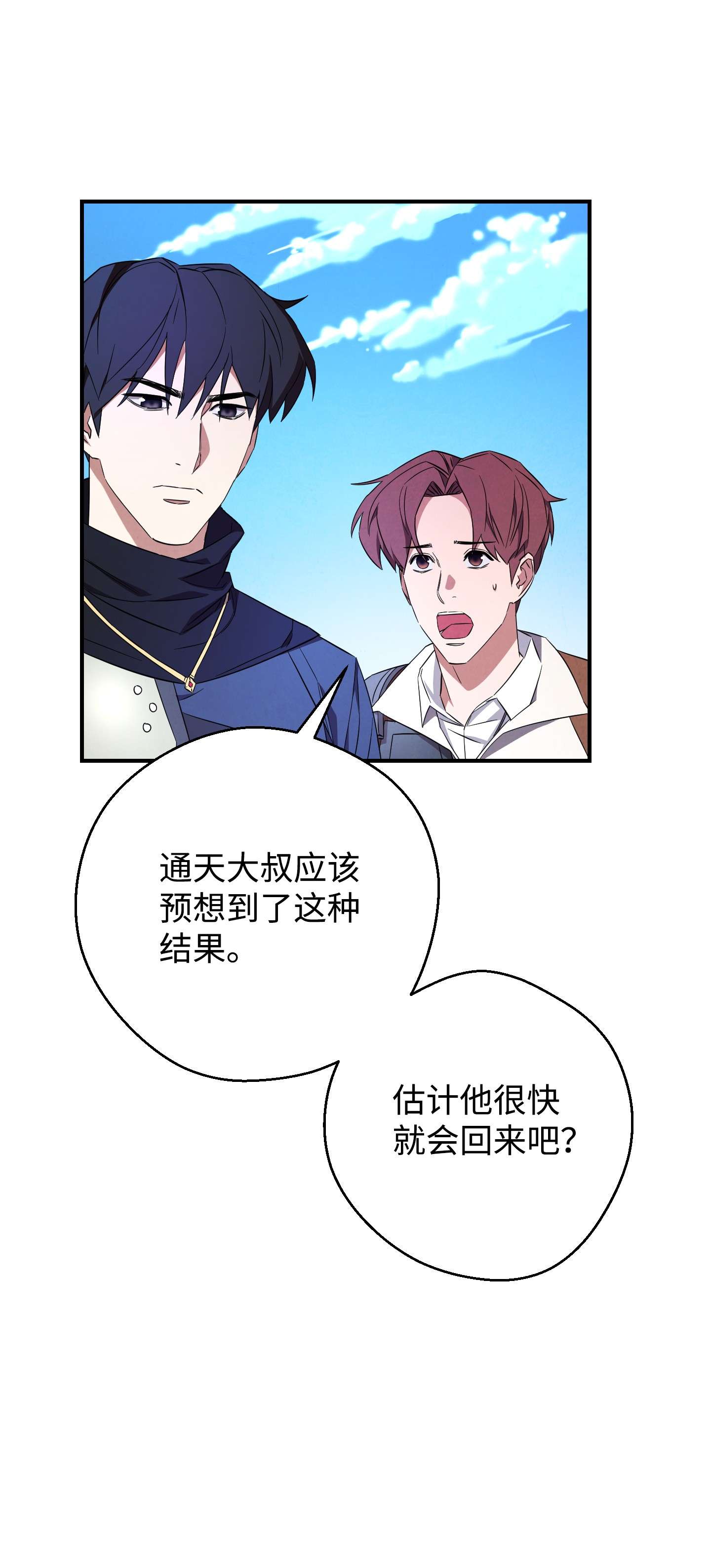 异世界开挂升级中71 我们的战斗