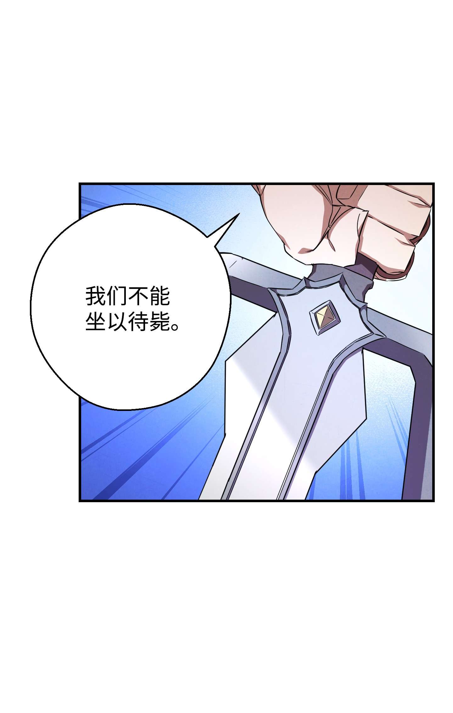 异世界开挂升级中71 我们的战斗