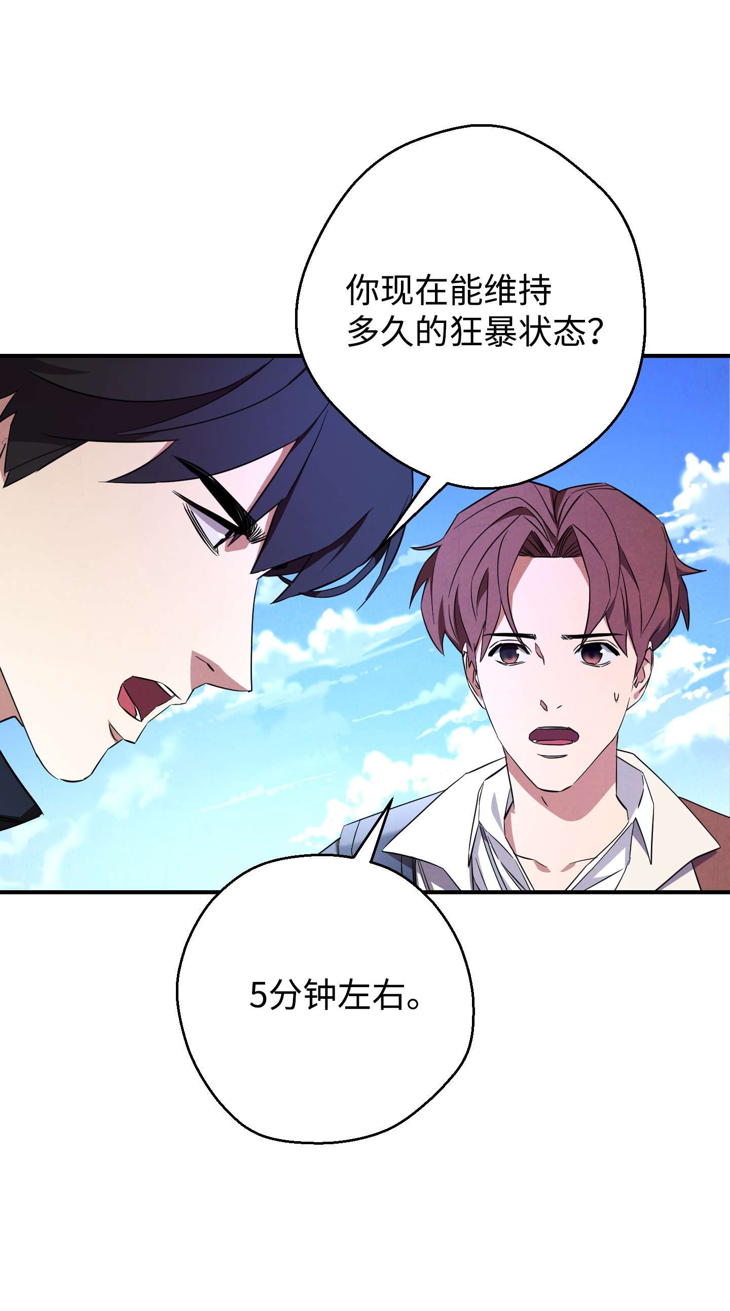 异世界开挂升级中71 我们的战斗