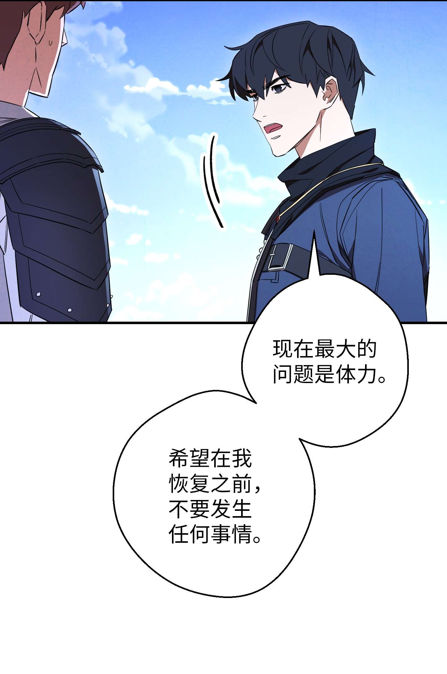 异世界开挂升级中71 我们的战斗