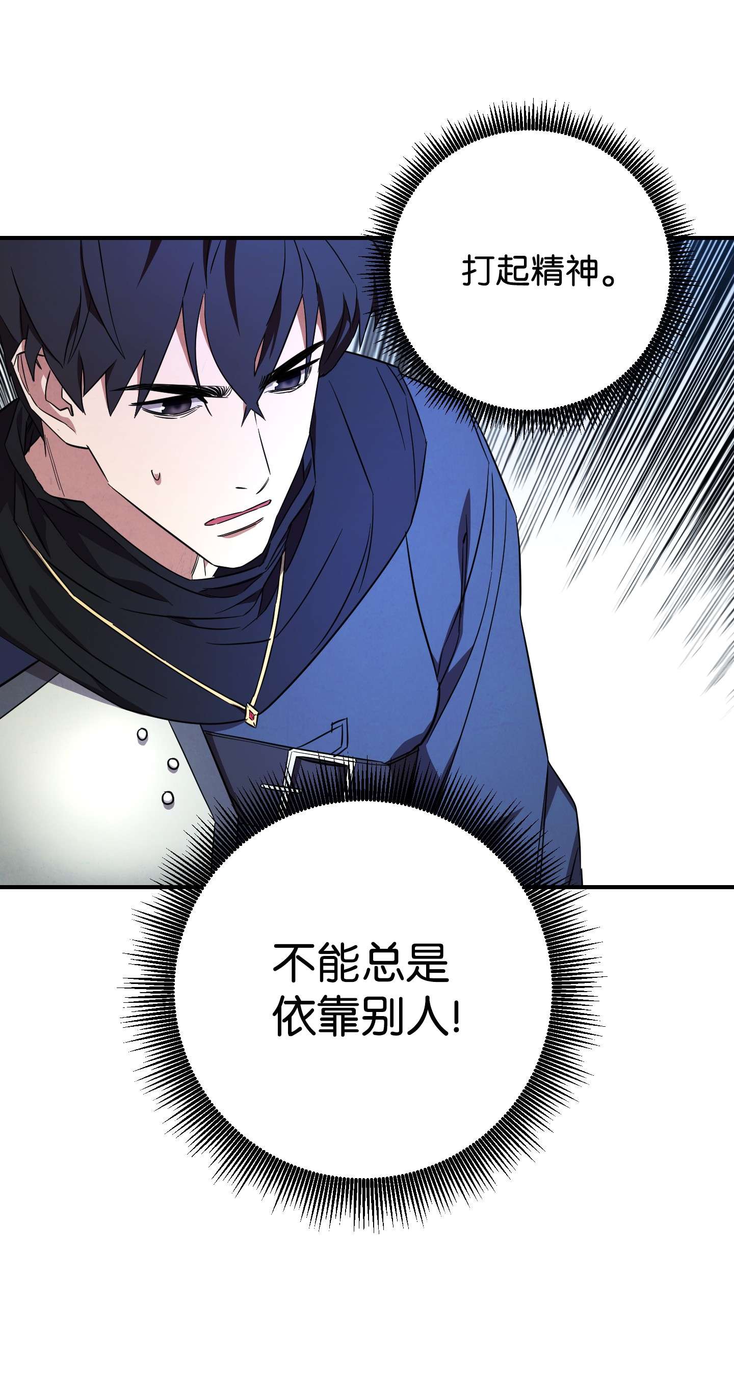 异世界开挂升级中71 我们的战斗