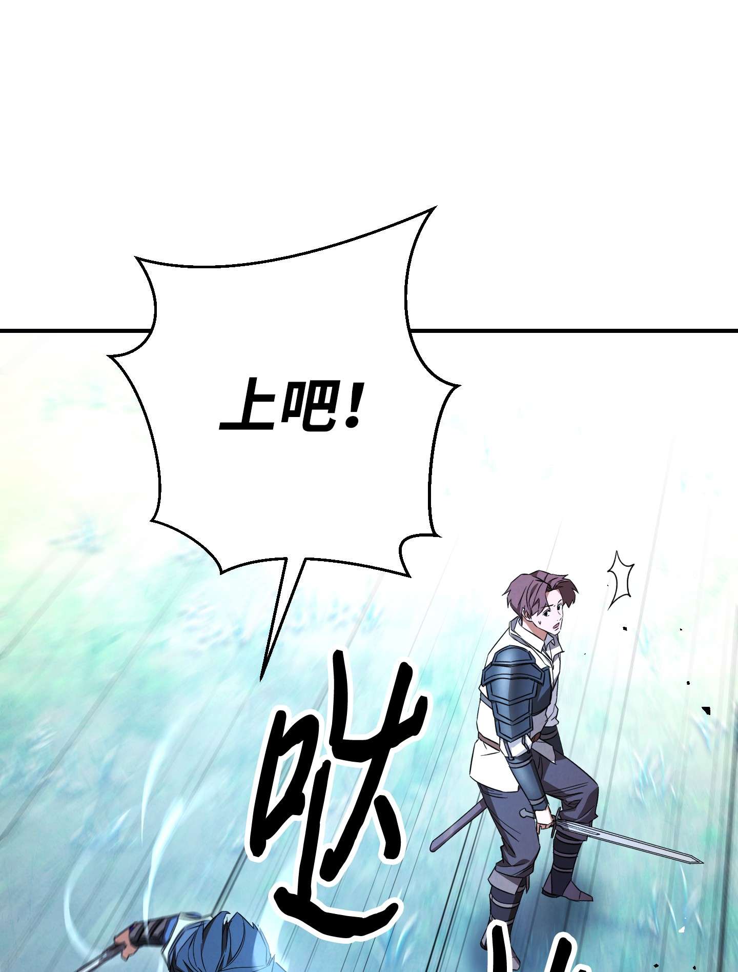 异世界开挂升级中71 我们的战斗