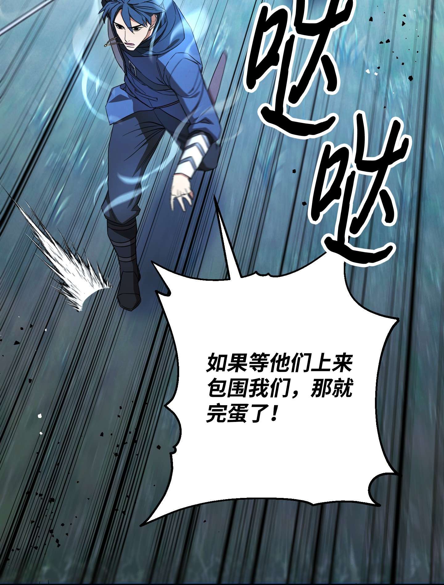 异世界开挂升级中71 我们的战斗