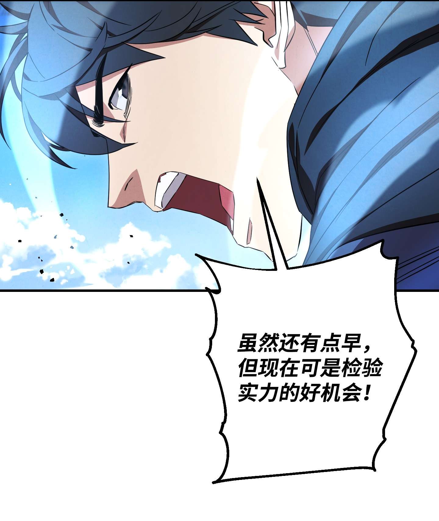 异世界开挂升级中71 我们的战斗