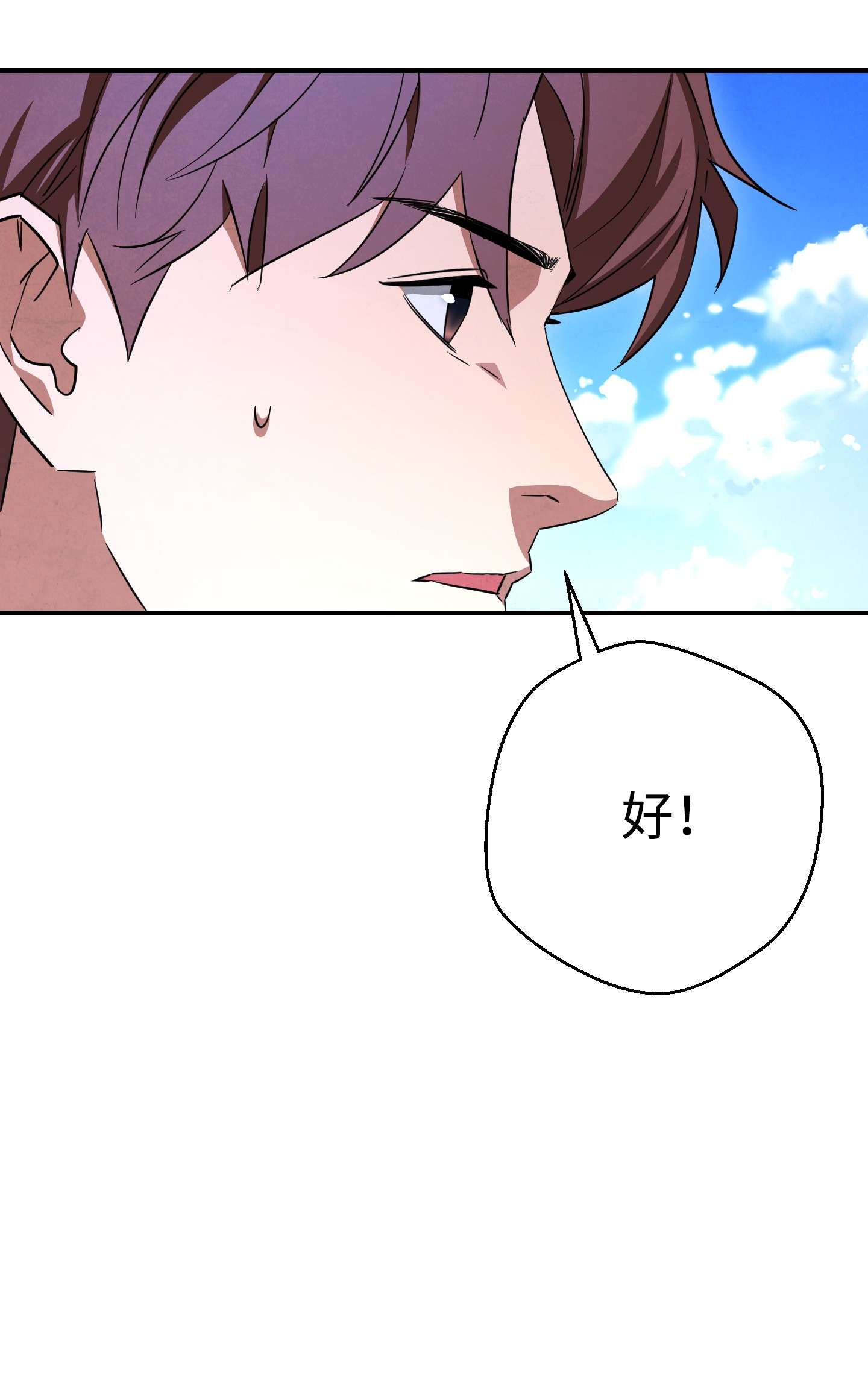 异世界开挂升级中71 我们的战斗