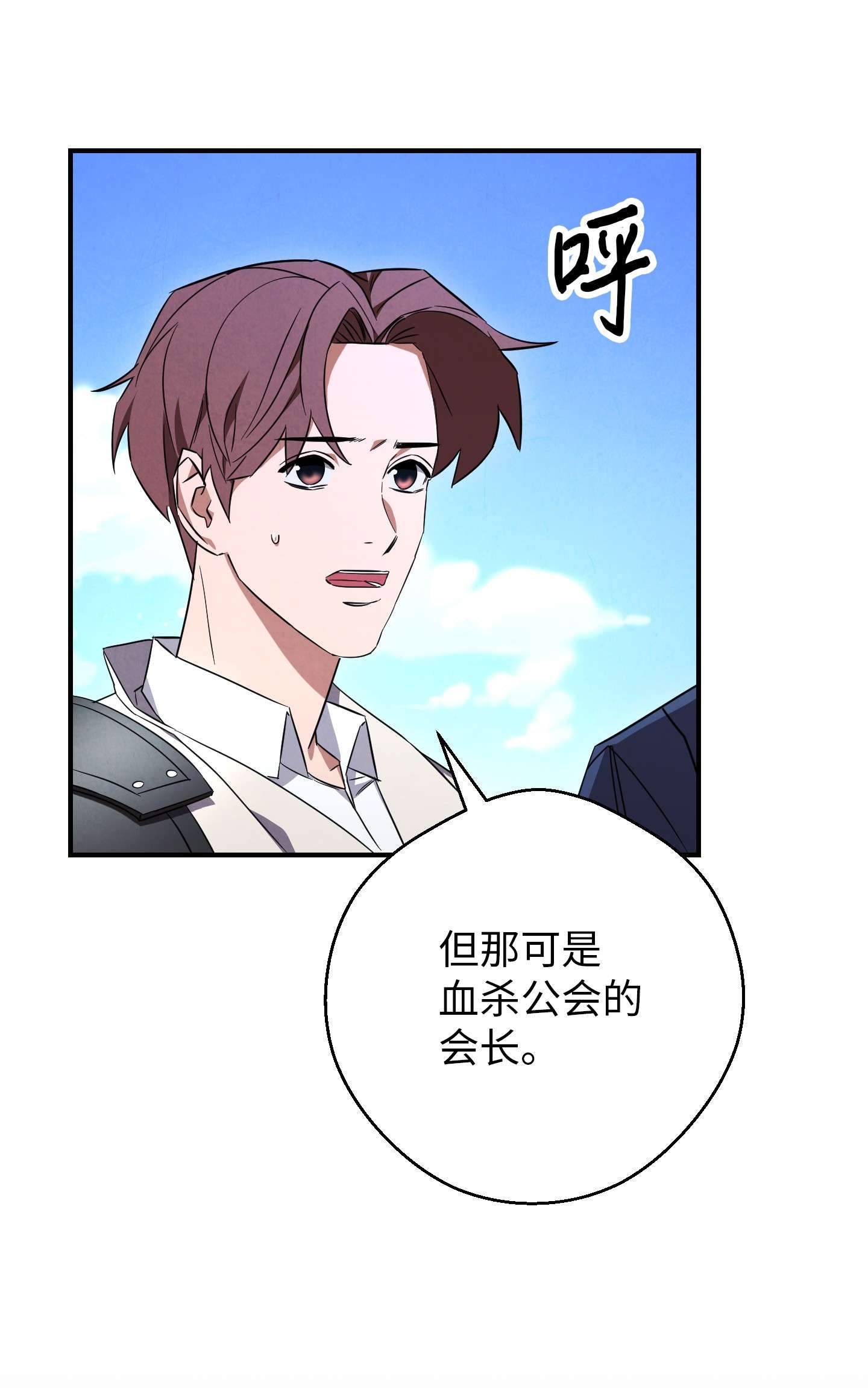 异世界开挂升级中71 我们的战斗