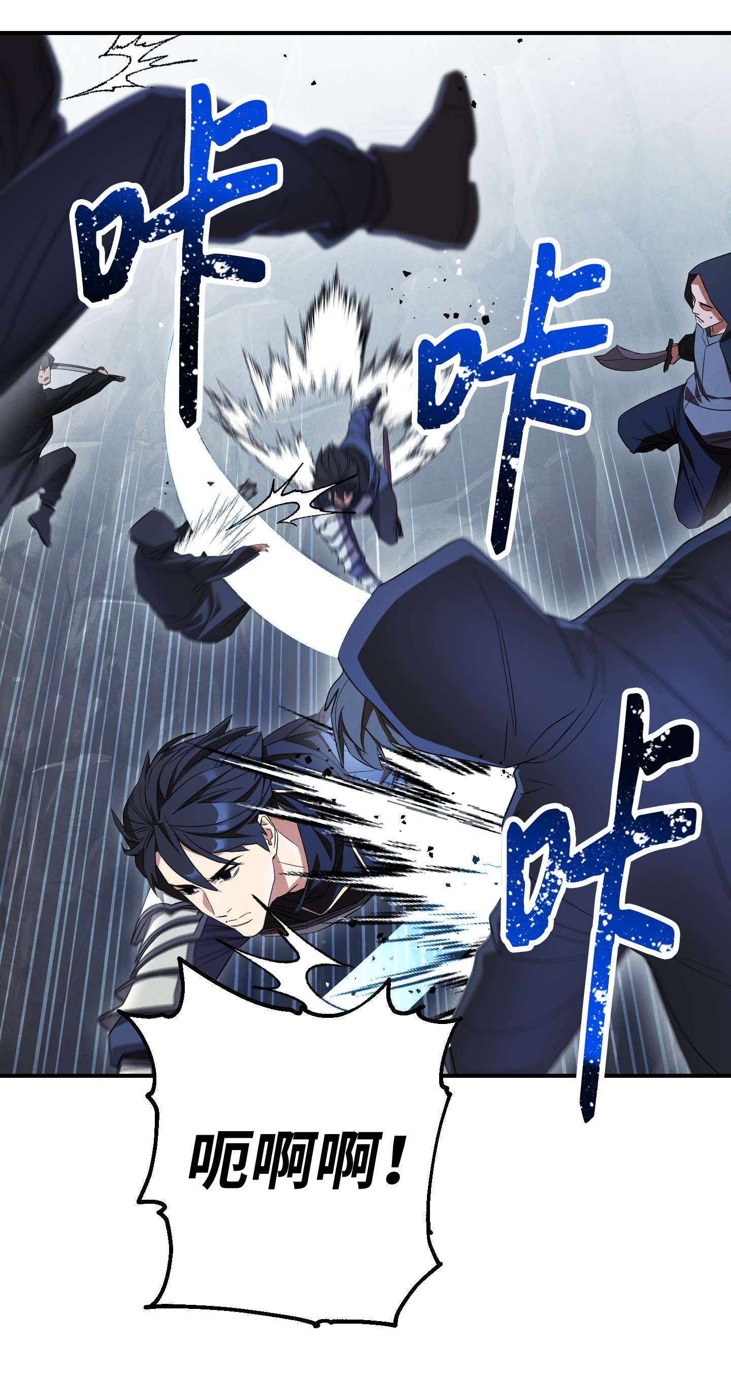 异世界开挂升级中71 我们的战斗