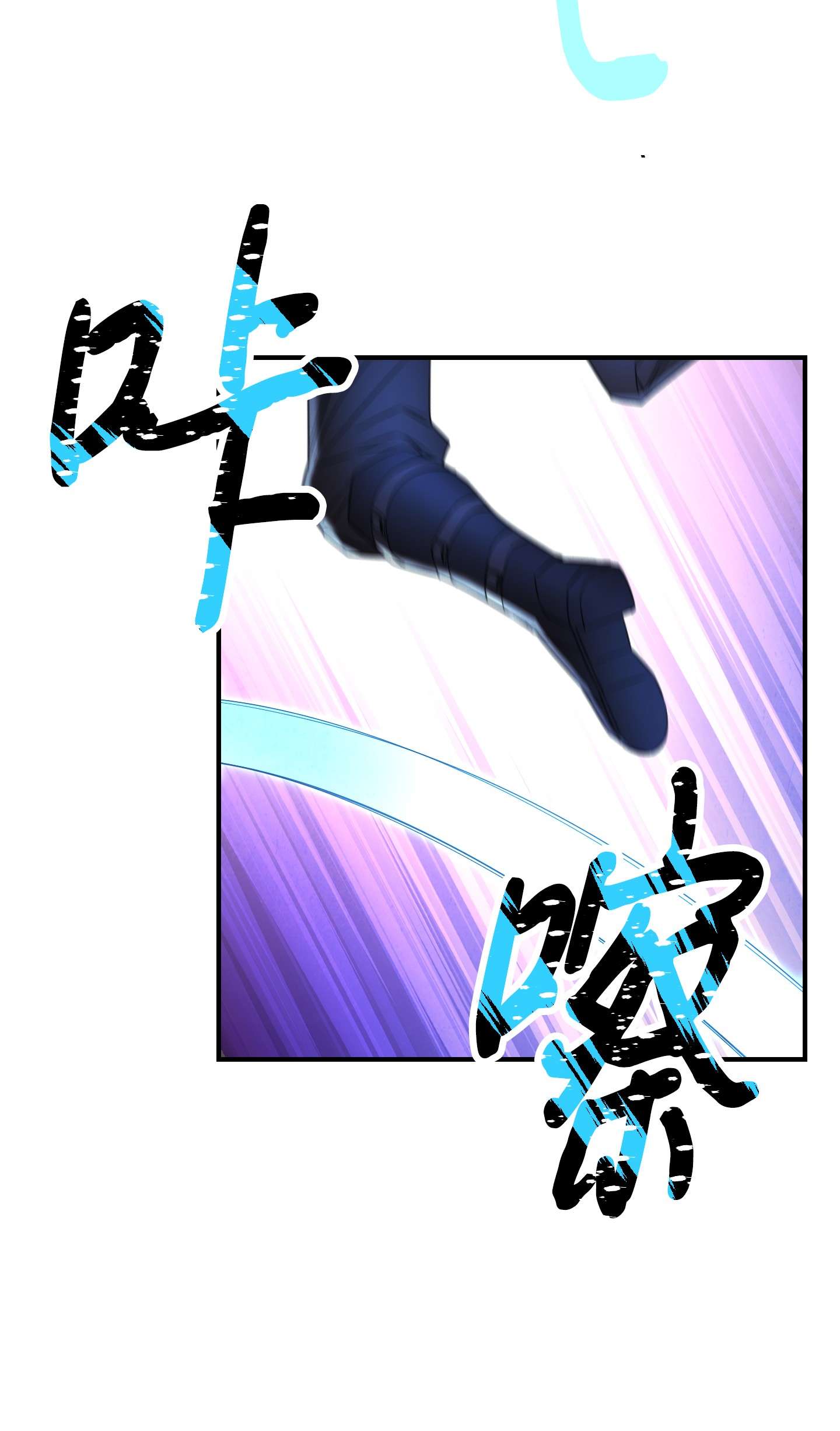 异世界开挂升级中71 我们的战斗