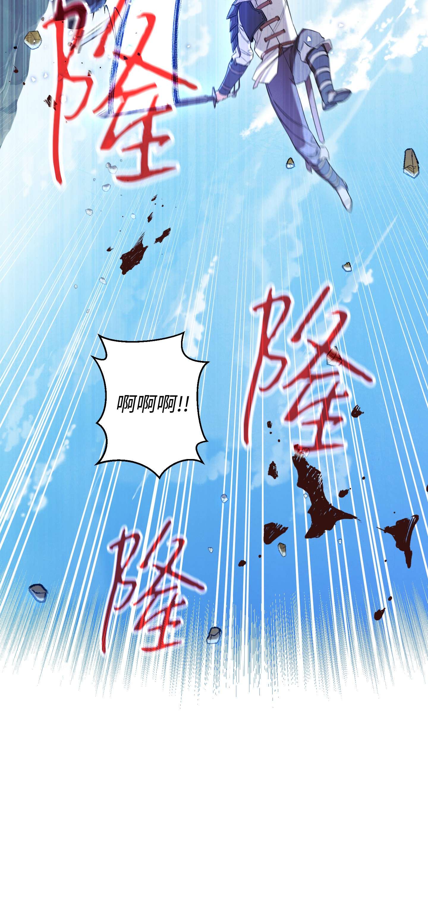 异世界开挂升级中71 我们的战斗