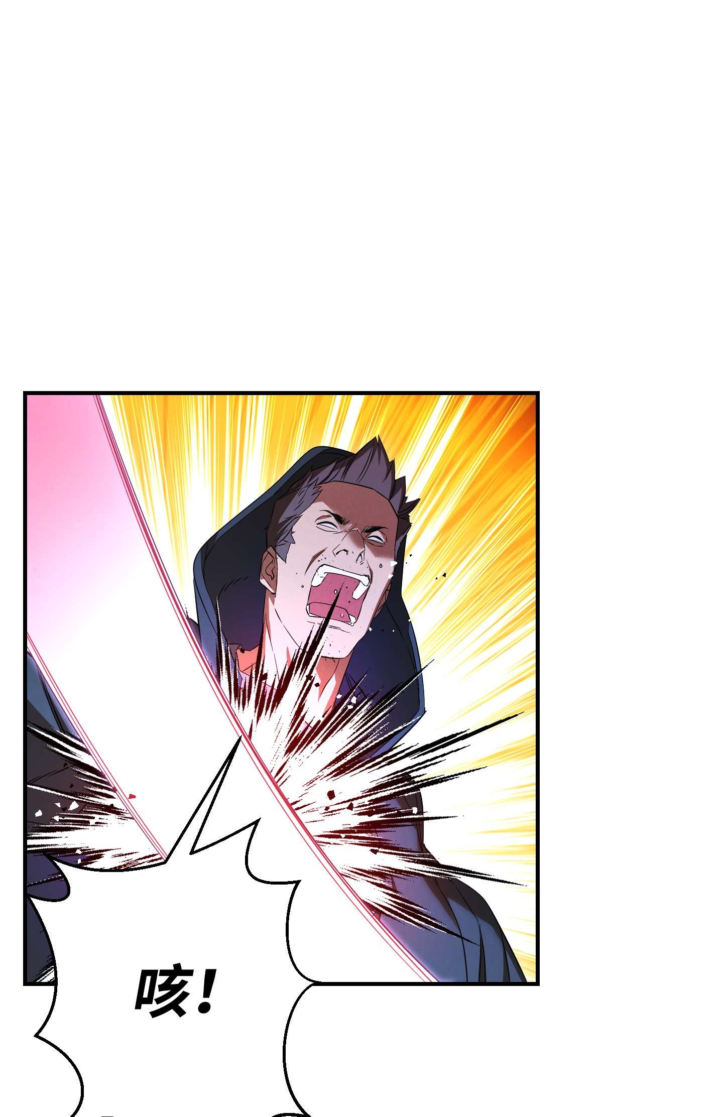 异世界开挂升级中71 我们的战斗