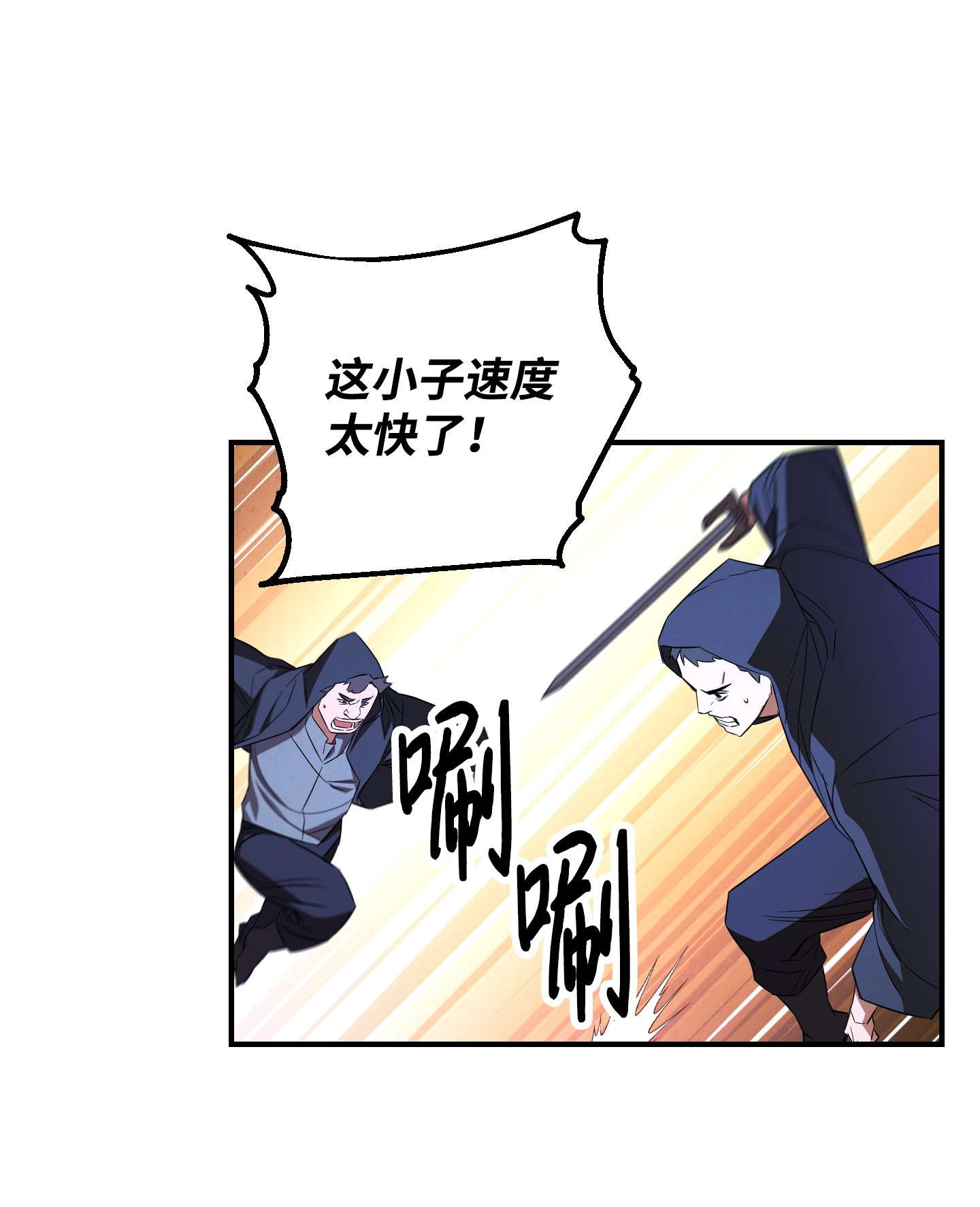 异世界开挂升级中71 我们的战斗