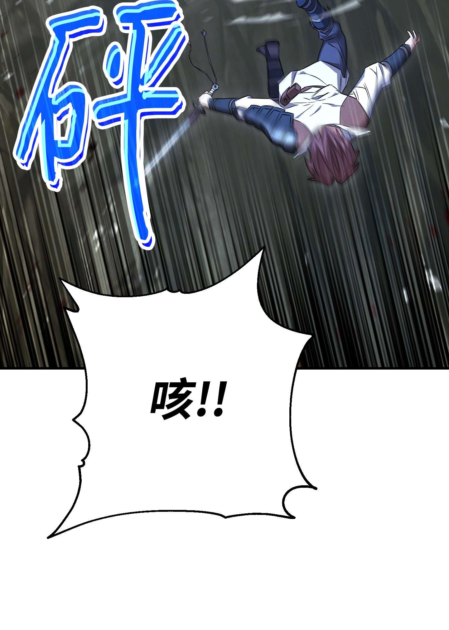 异世界开挂升级中71 我们的战斗