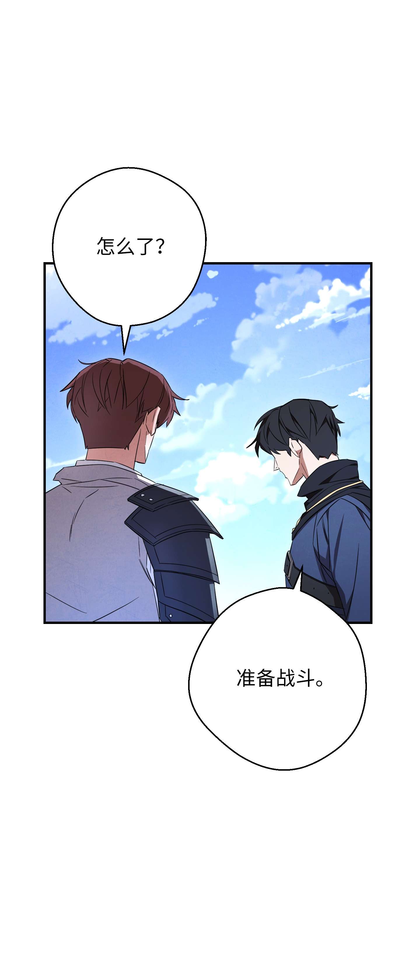 异世界开挂升级中71 我们的战斗