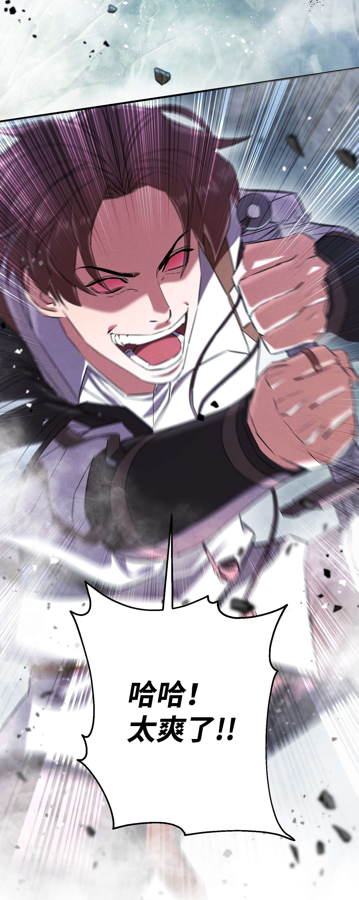 异世界开挂升级中71 我们的战斗