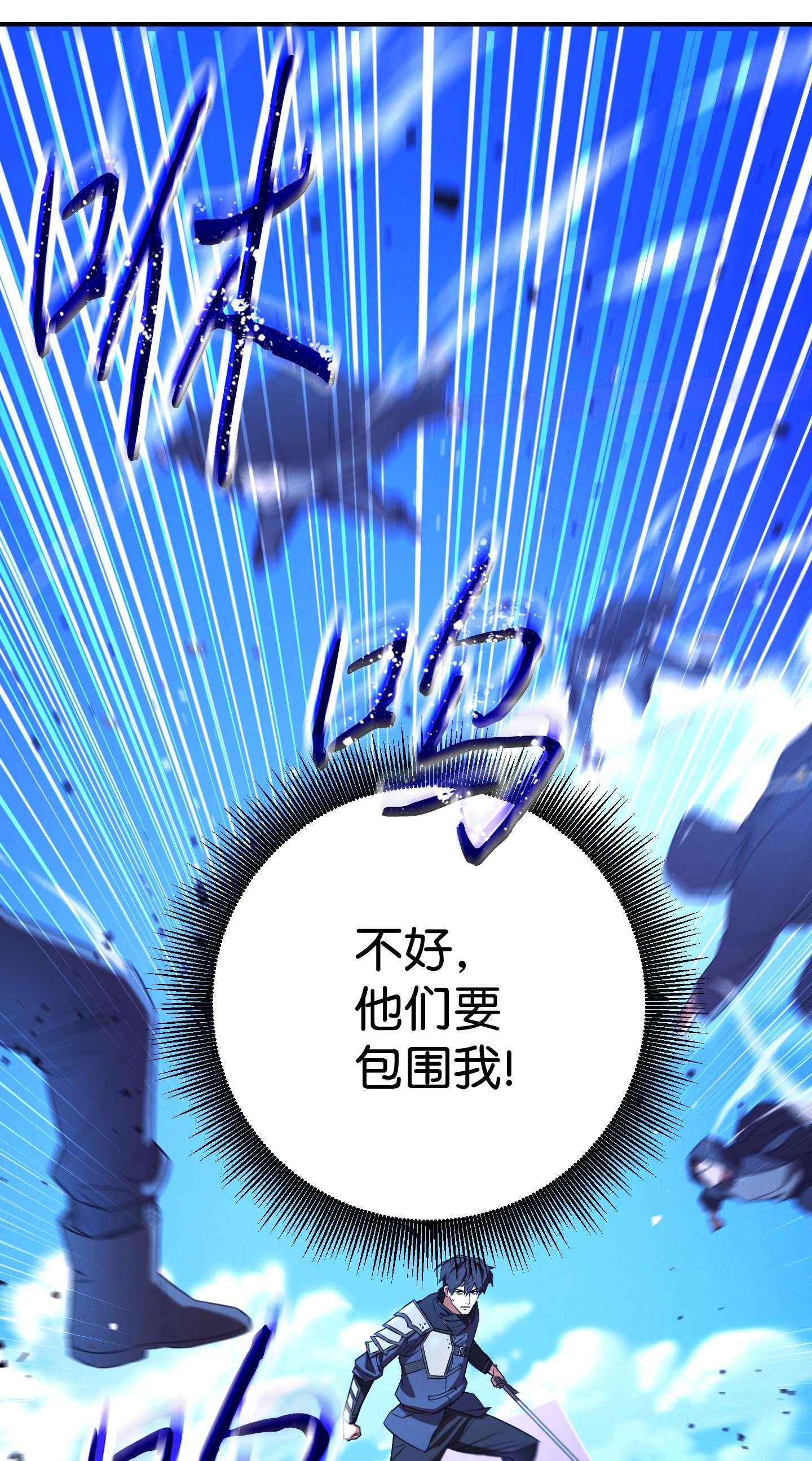 异世界开挂升级中71 我们的战斗