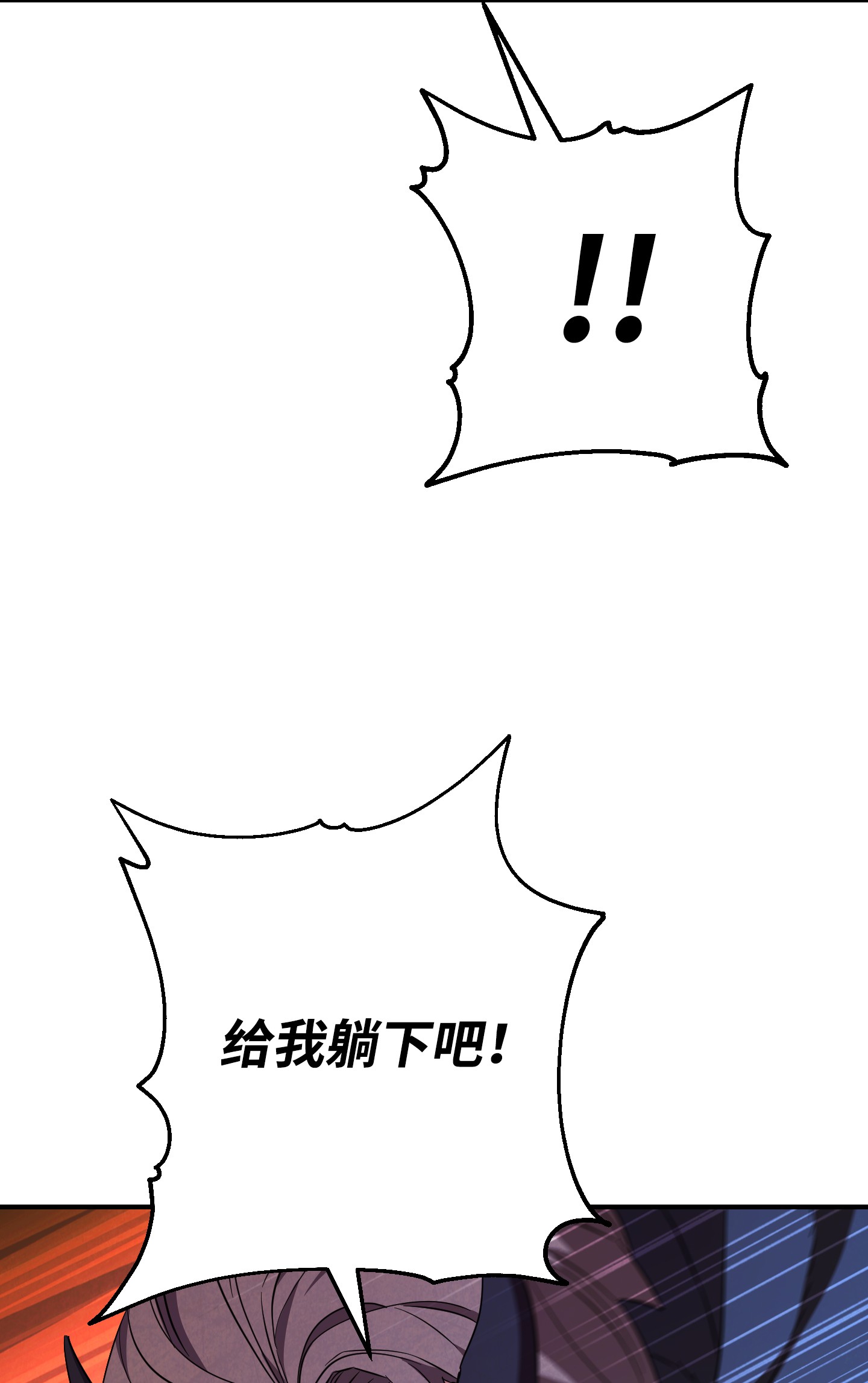 异世界开挂升级中71 我们的战斗