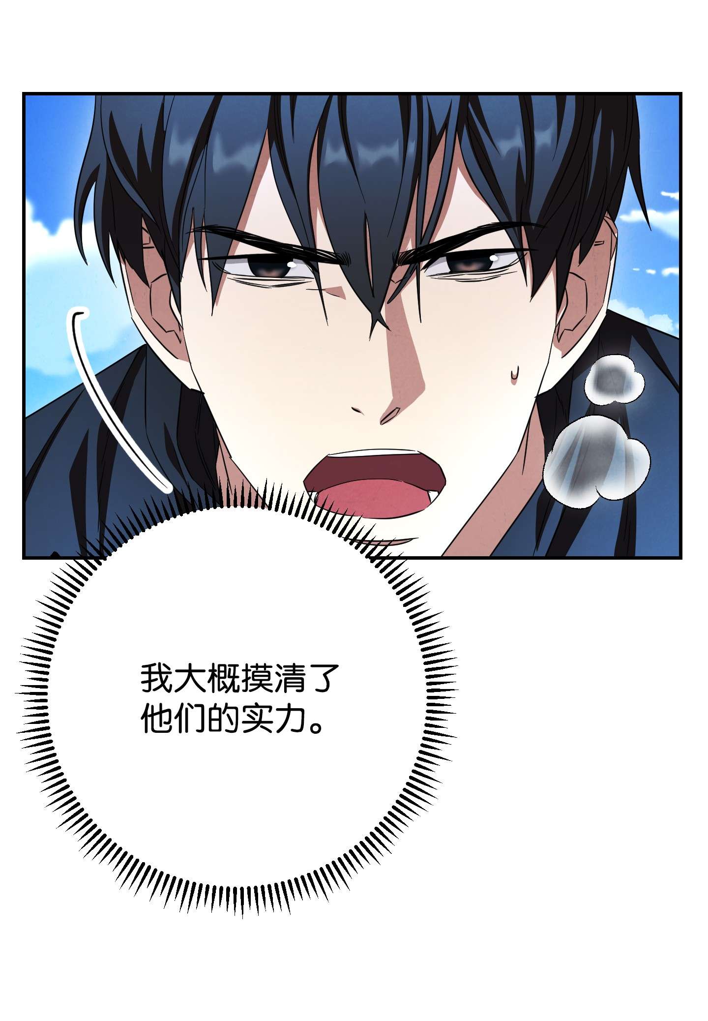 异世界开挂升级中72 恶魔之力