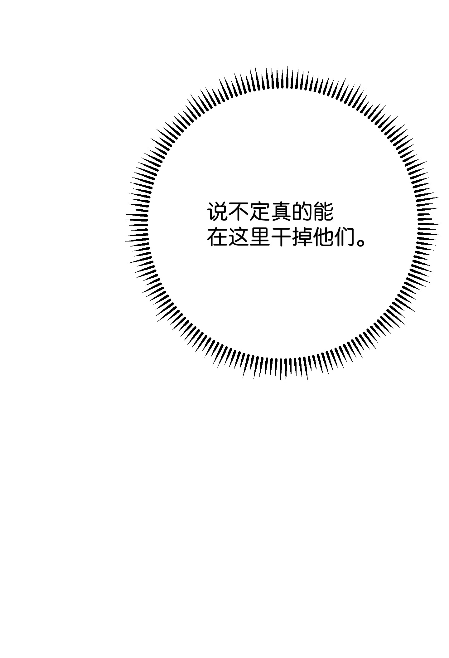 异世界开挂升级中72 恶魔之力