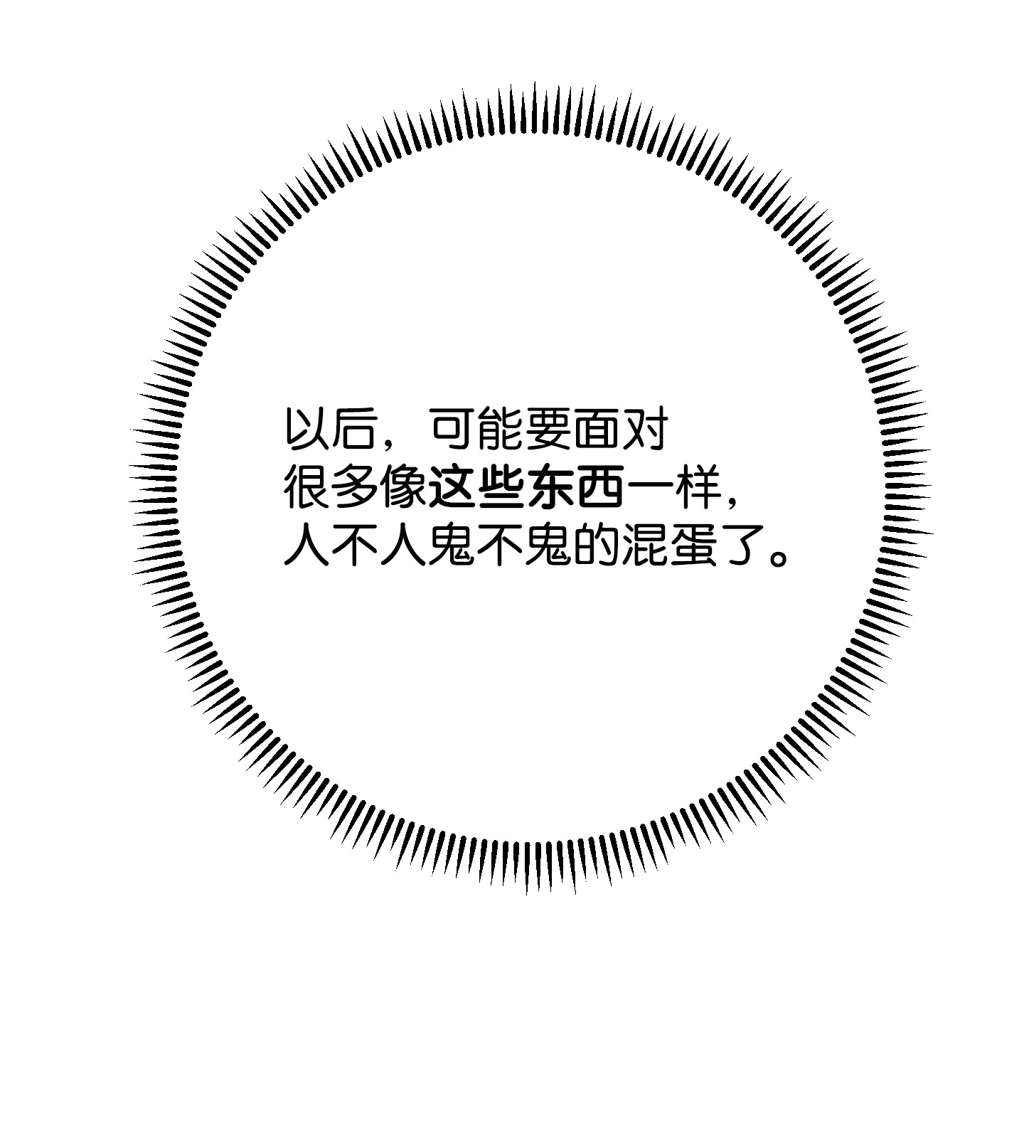 异世界开挂升级中72 恶魔之力