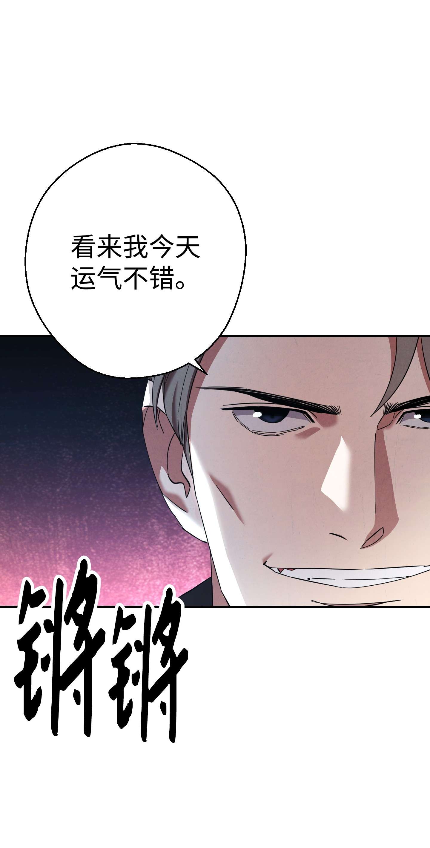 异世界开挂升级中72 恶魔之力