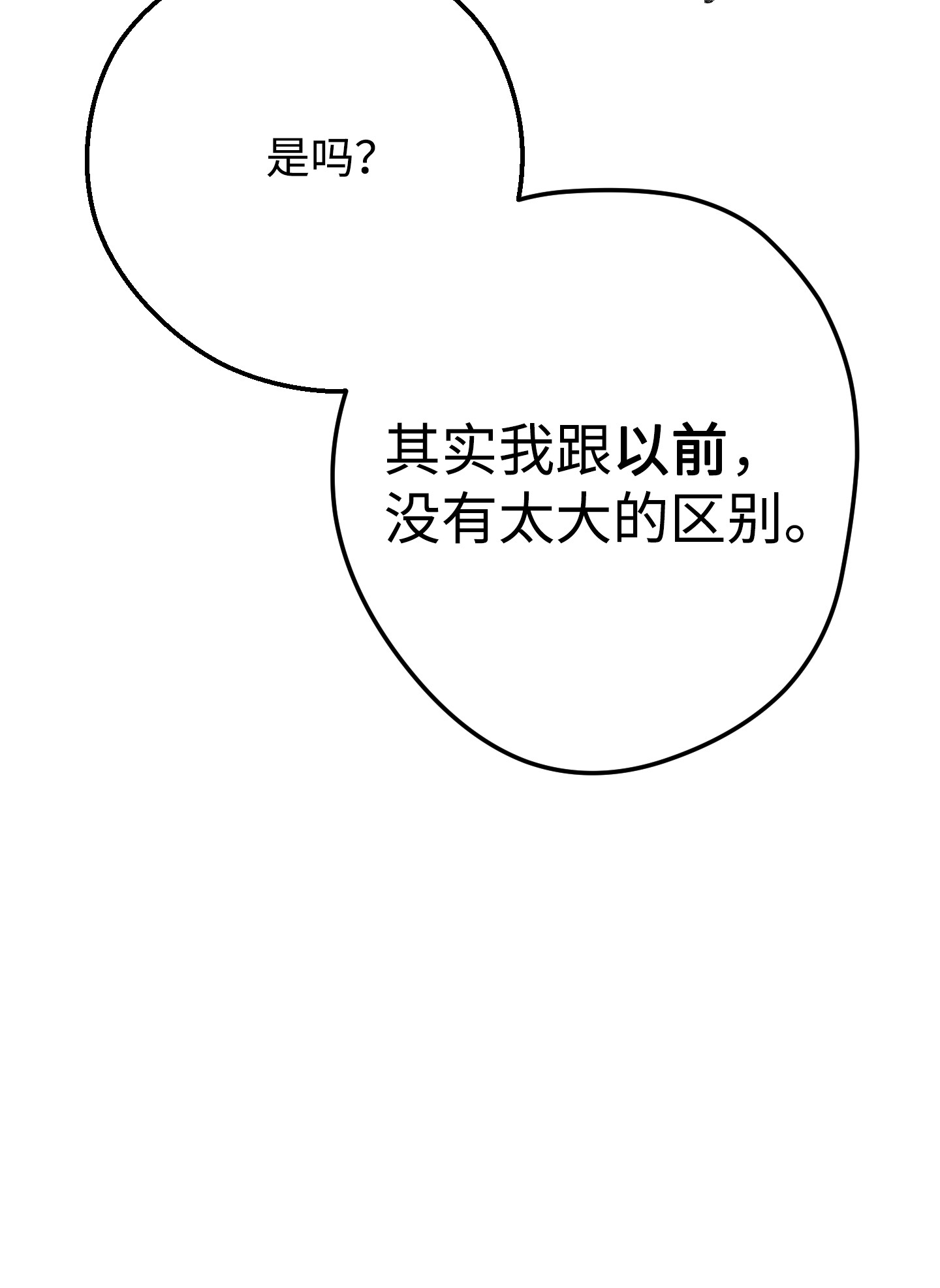 异世界开挂升级中72 恶魔之力