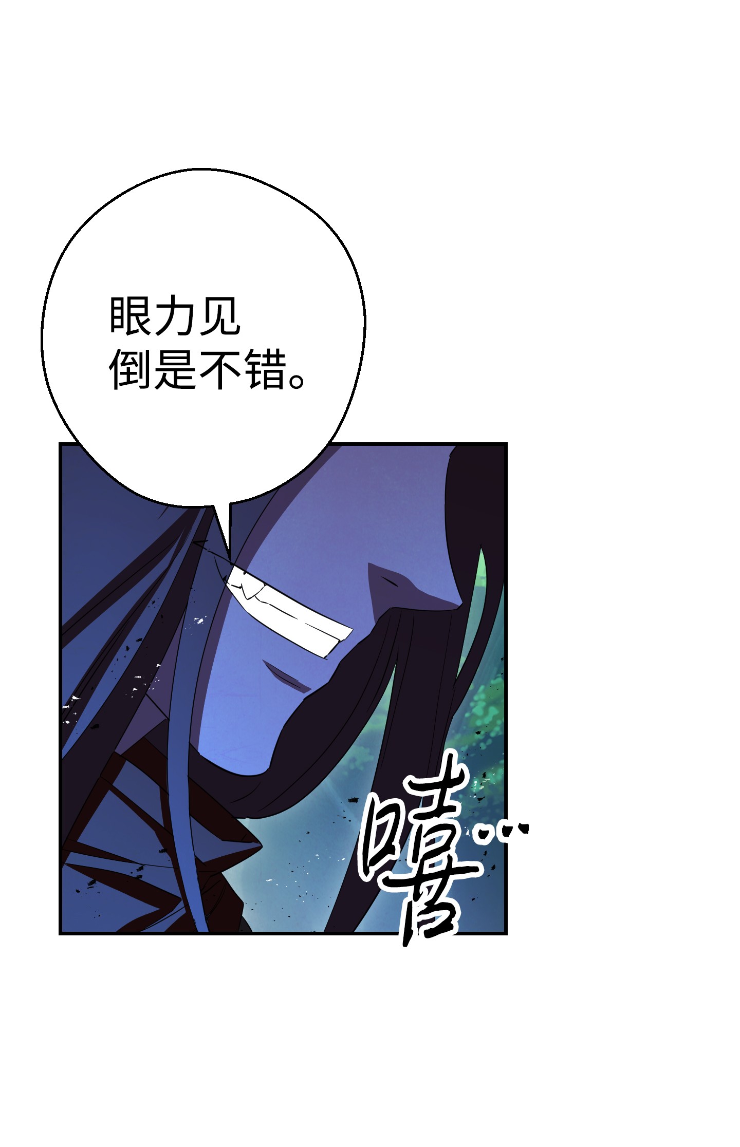 异世界开挂升级中72 恶魔之力